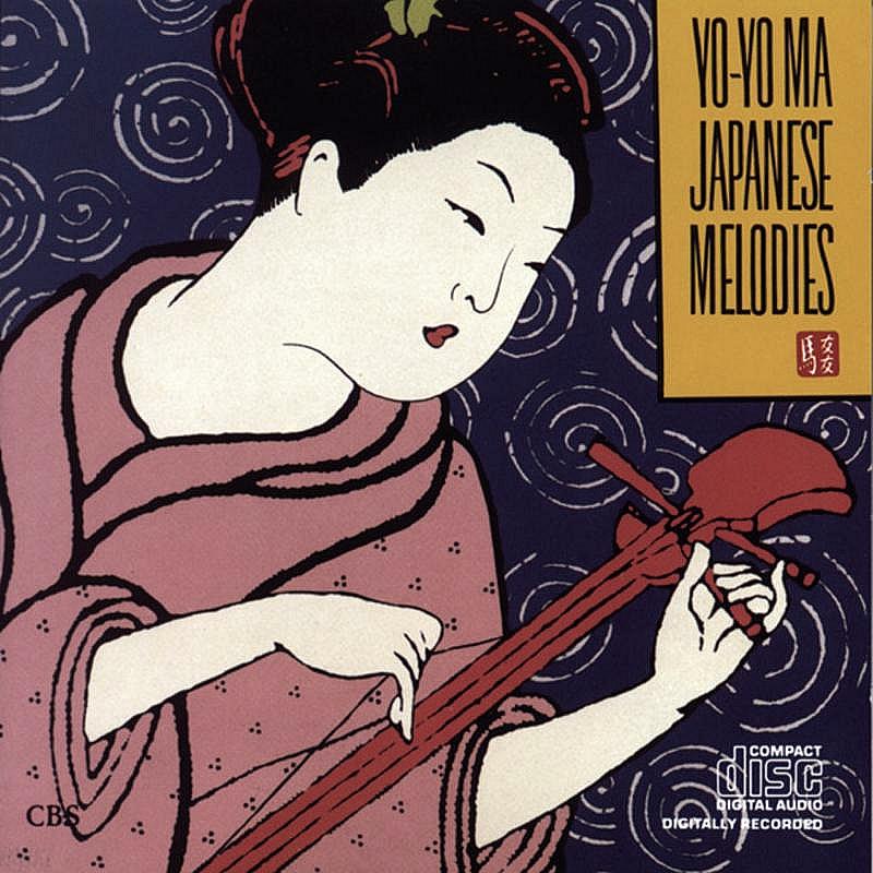 Matsushima-Ondo - Instrumental