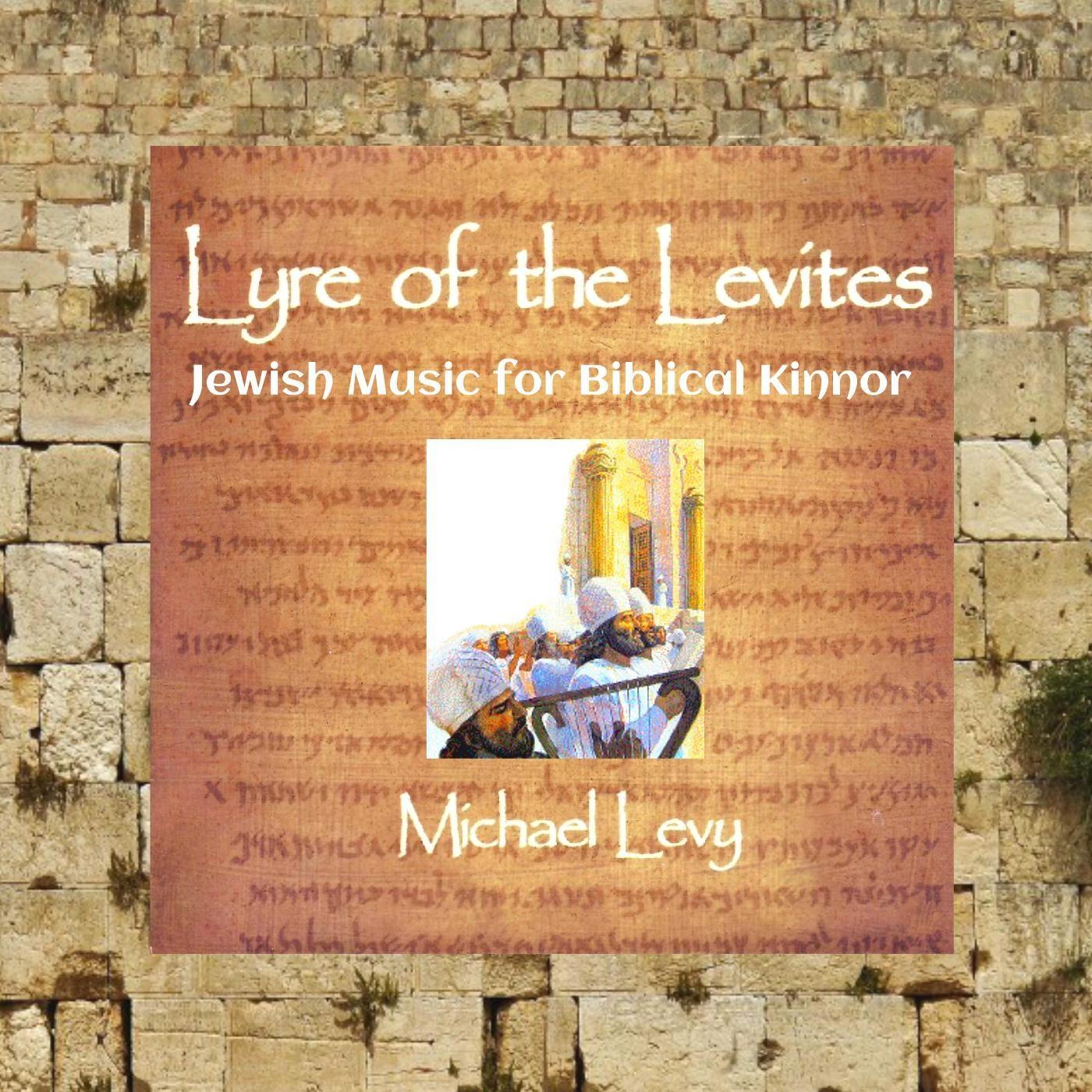 Lyre of the Levites