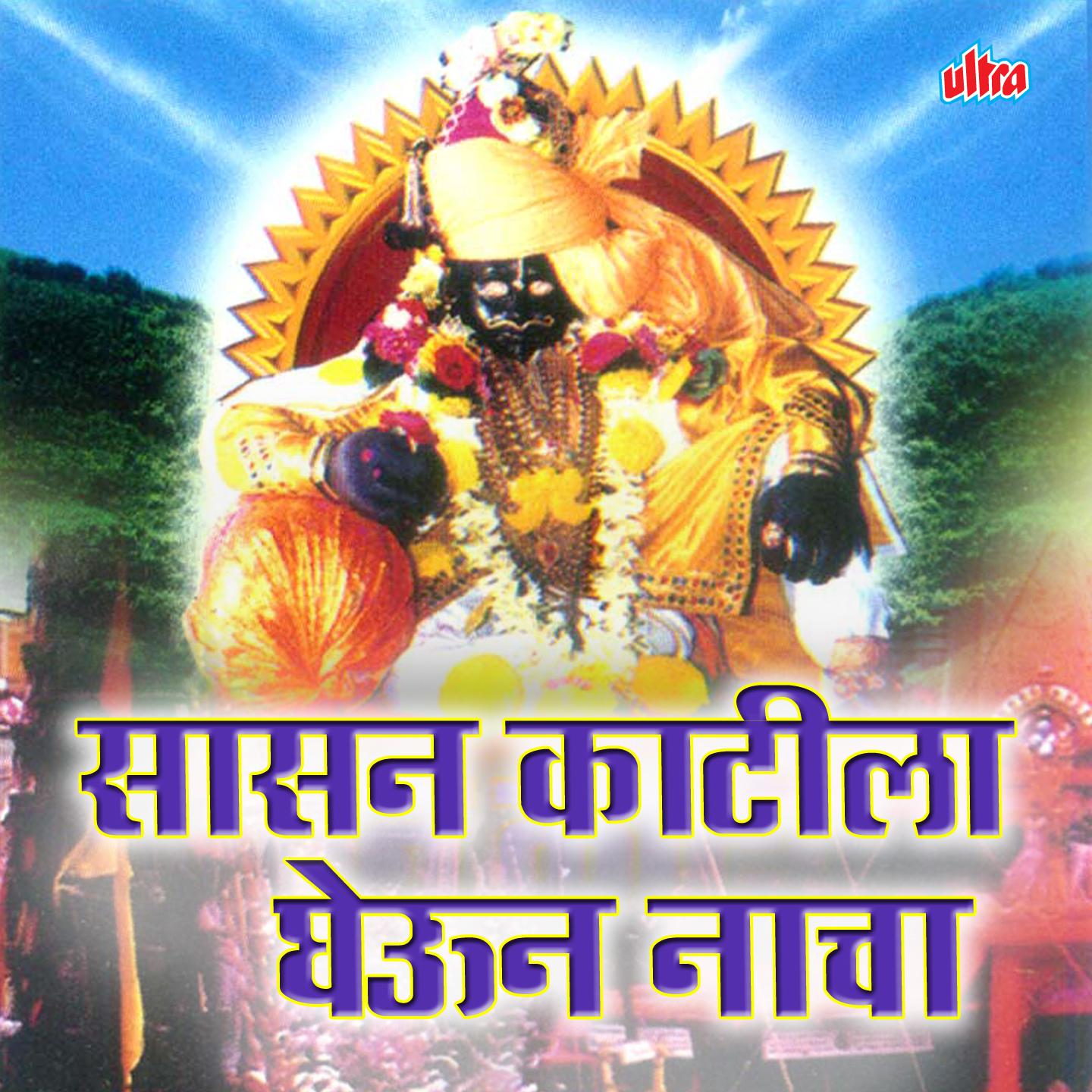 Mala Dongarala Jayach Kedarnathala Pahaycha