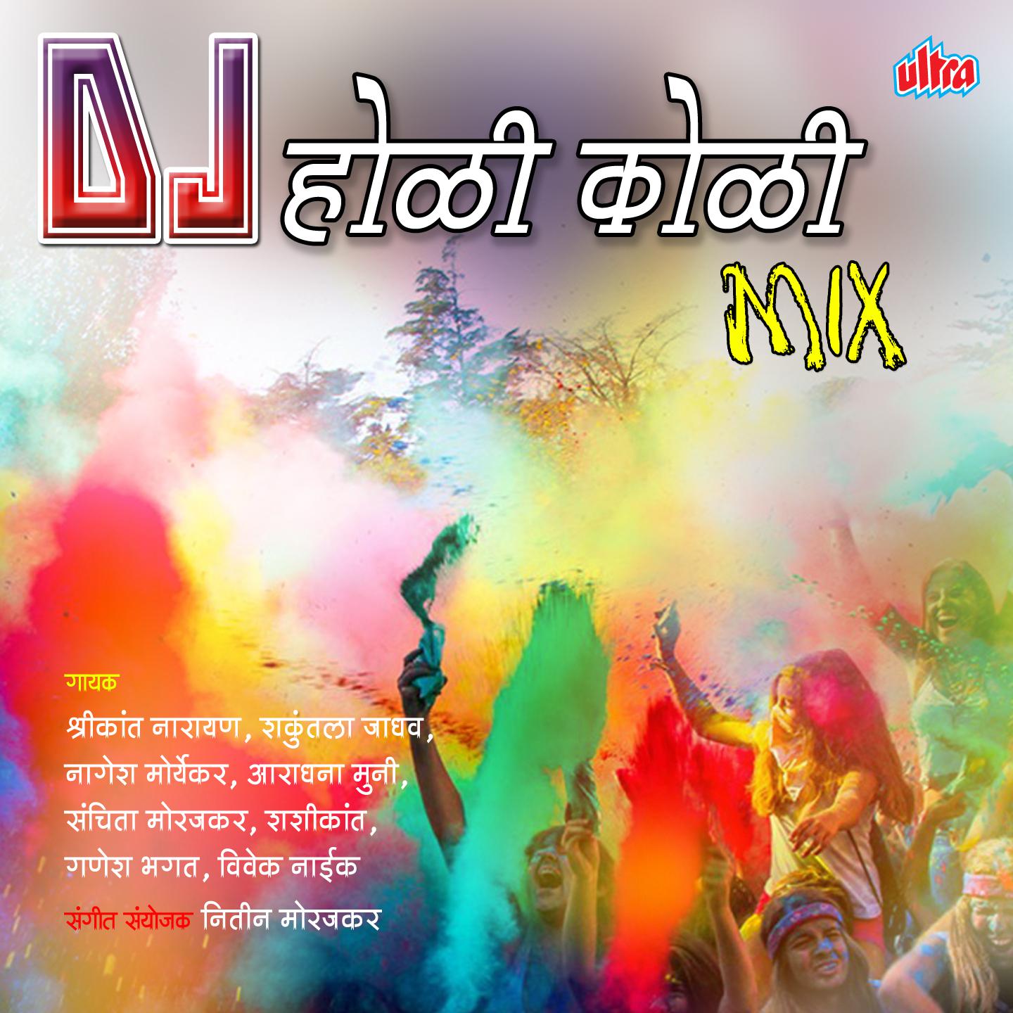 DJ Holi Koli Mix