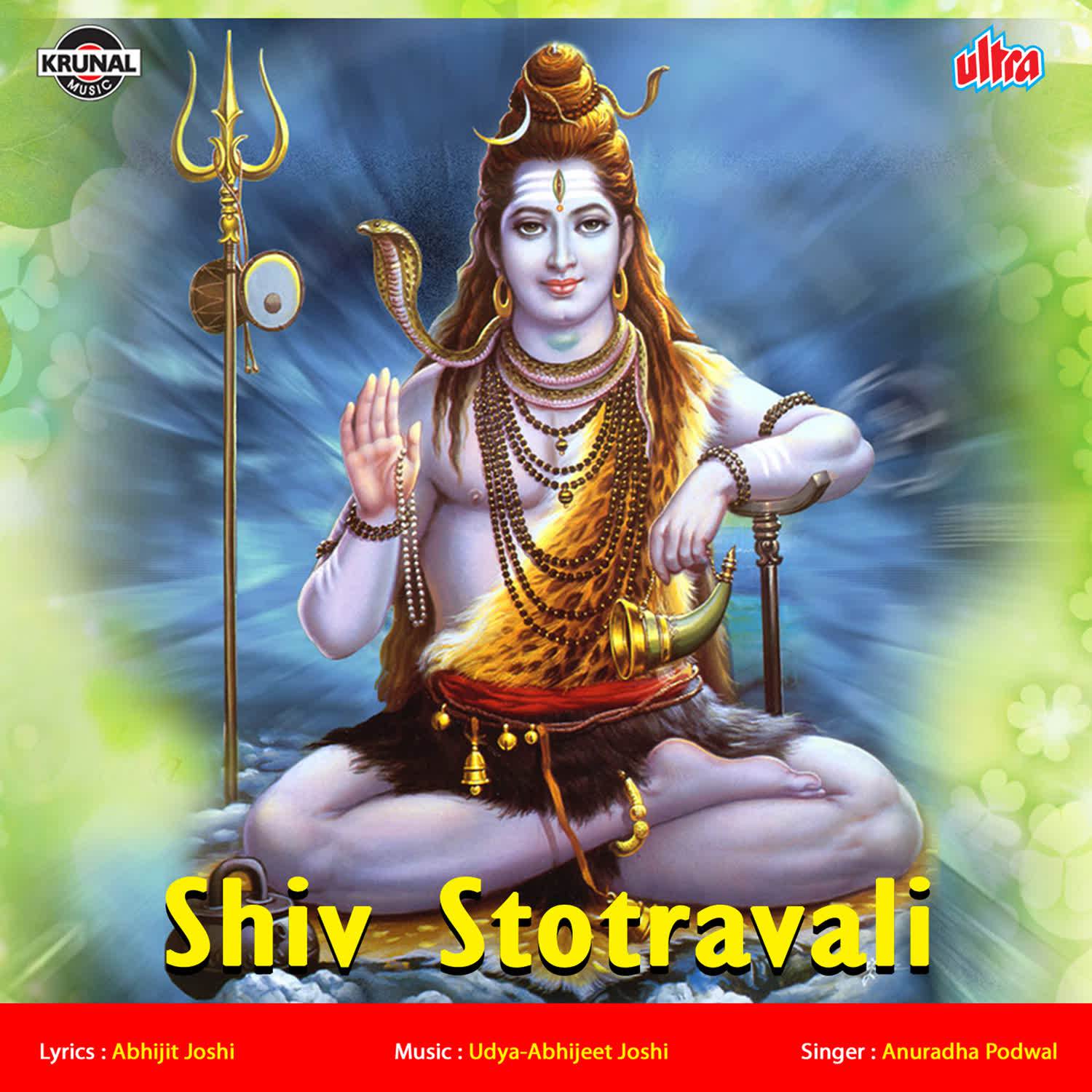 Shiv Stotravali