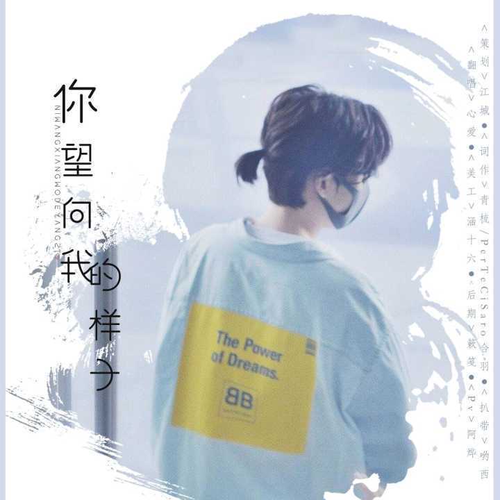 你望向我的样子——朱一龙2019生日应援曲