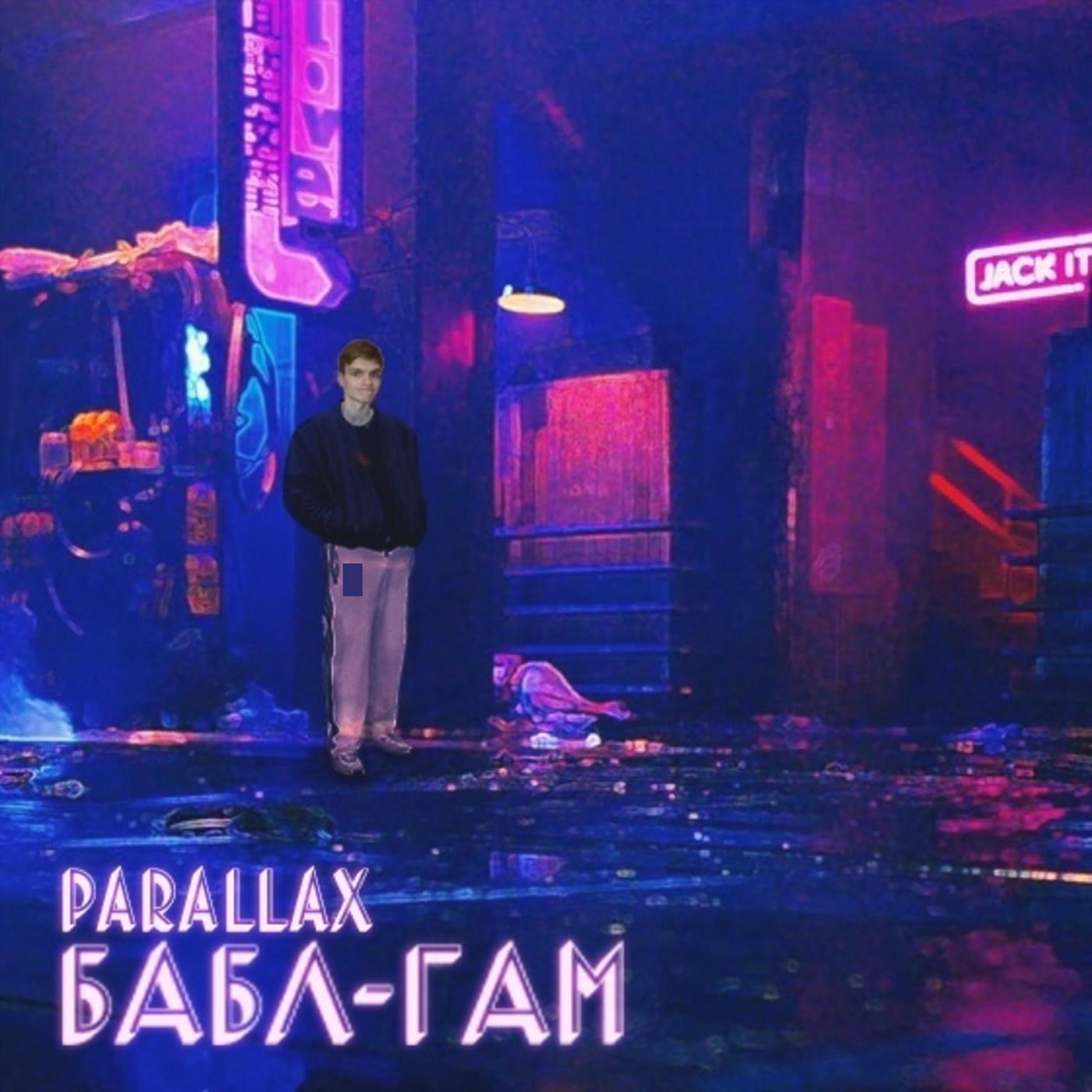 Бабл-гам