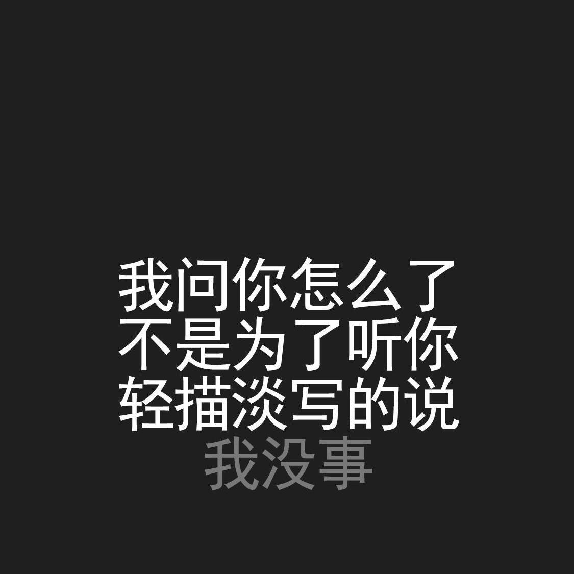 怎么了