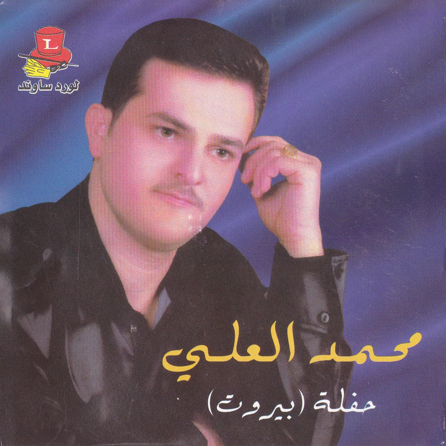 Baed Ouyouni Ya Ali