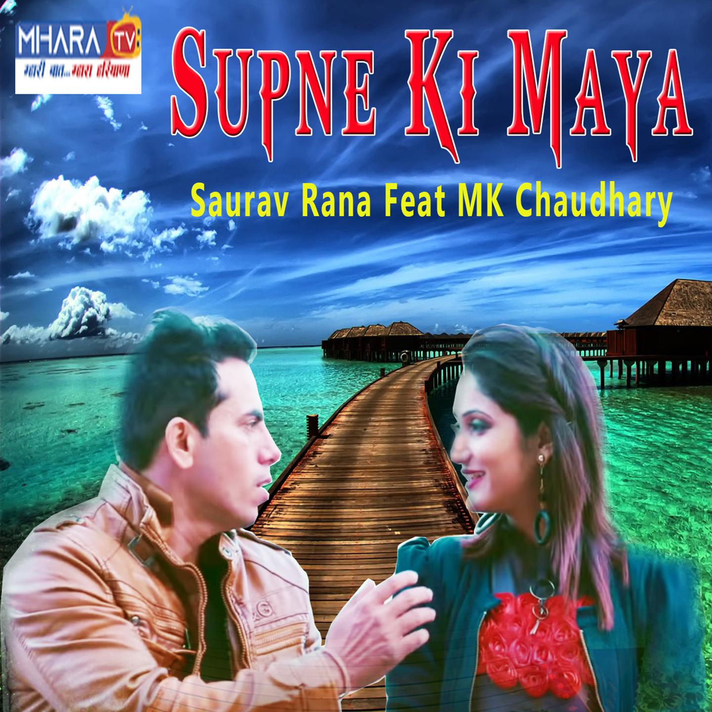 Supne Ki Maya