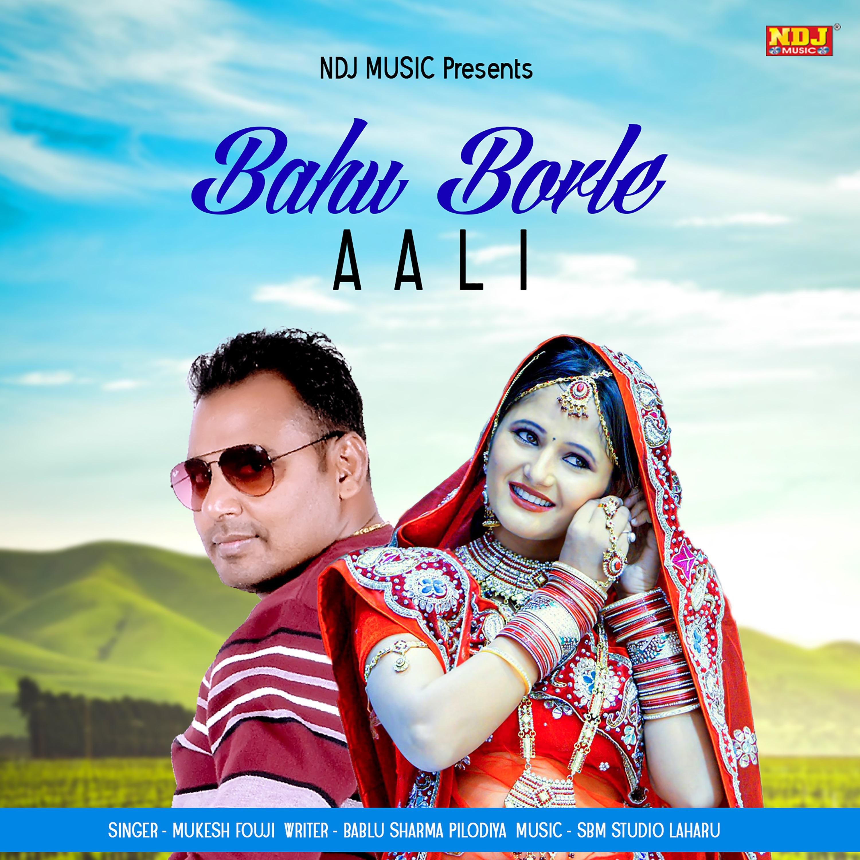 Bahu Borle Aali