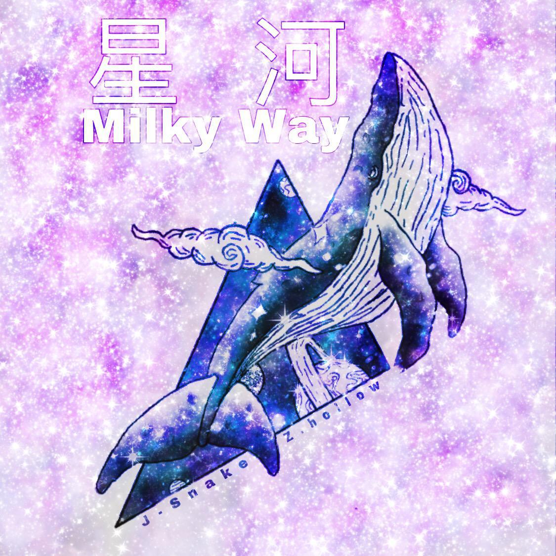 星河