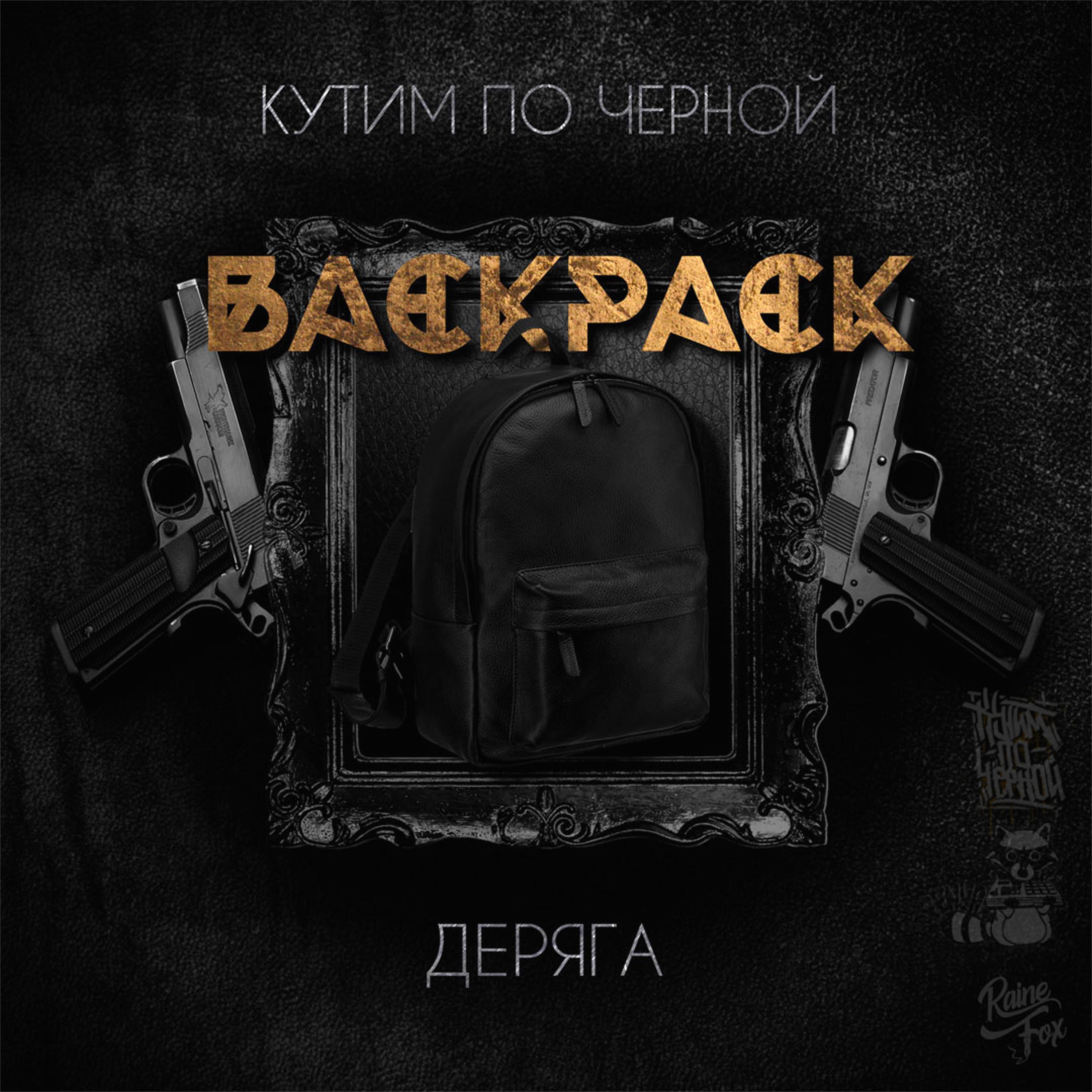 Backpack