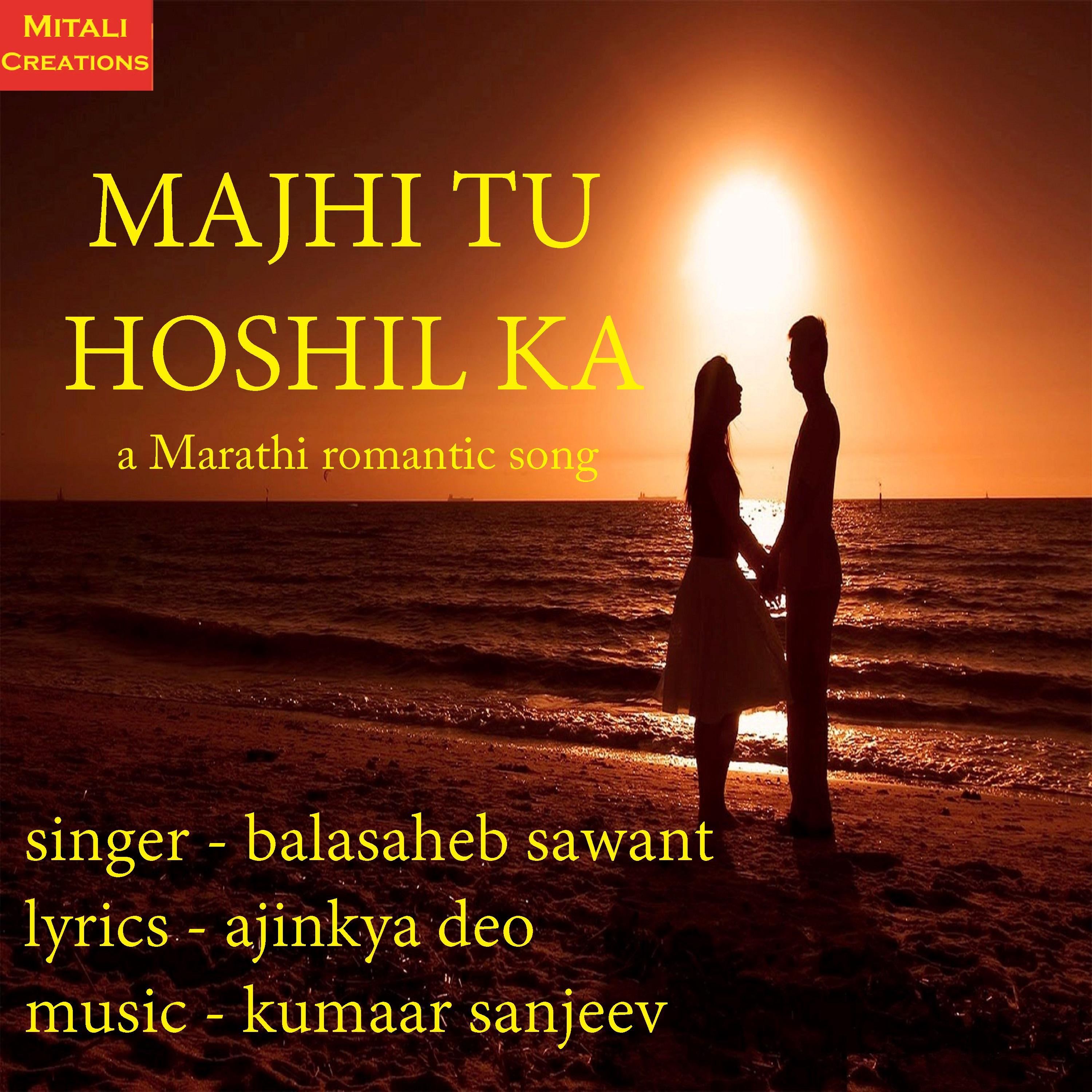 Majhi Tu Hoshil Ka