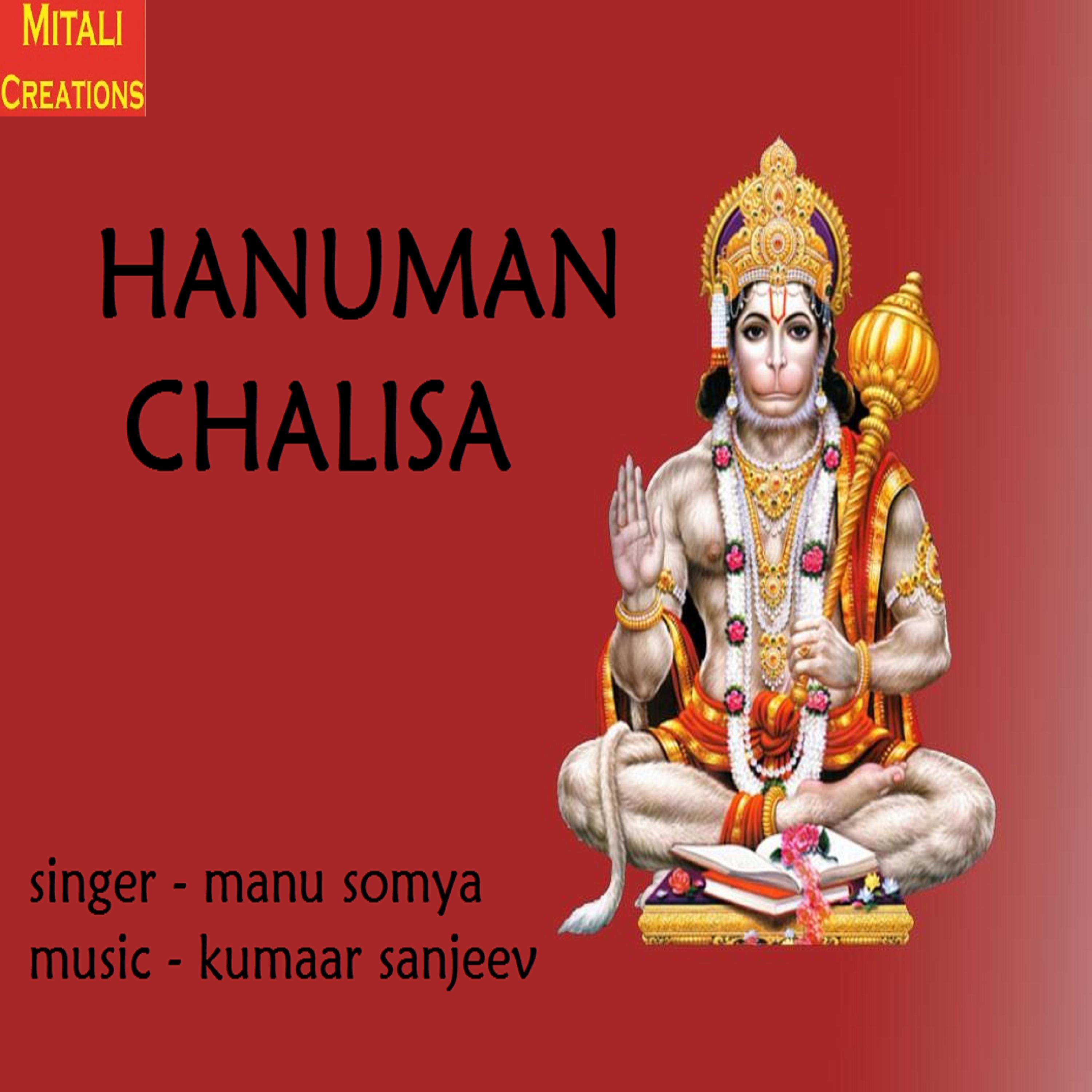 Hanuman Chalisa