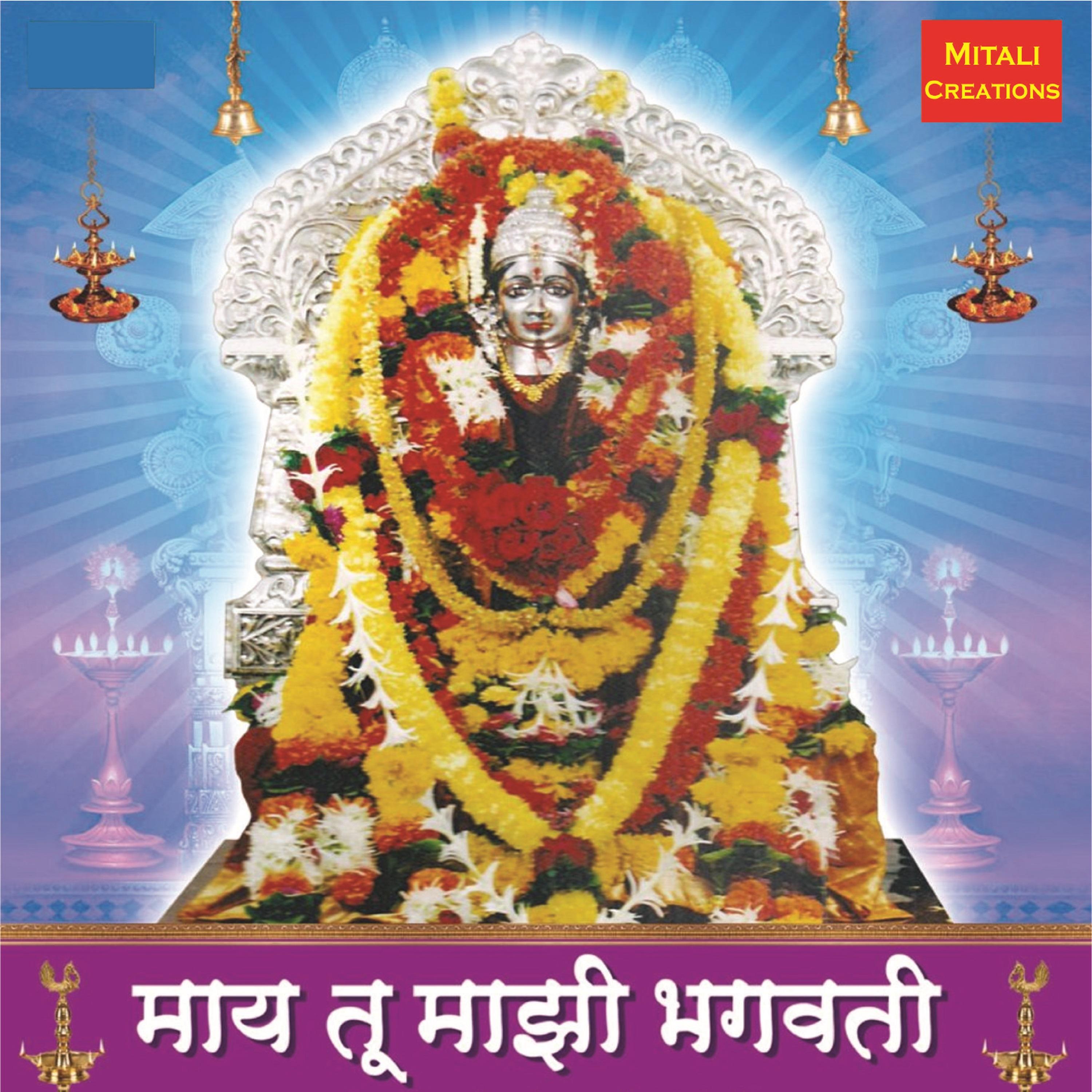 Shree Shivaprabhuchi