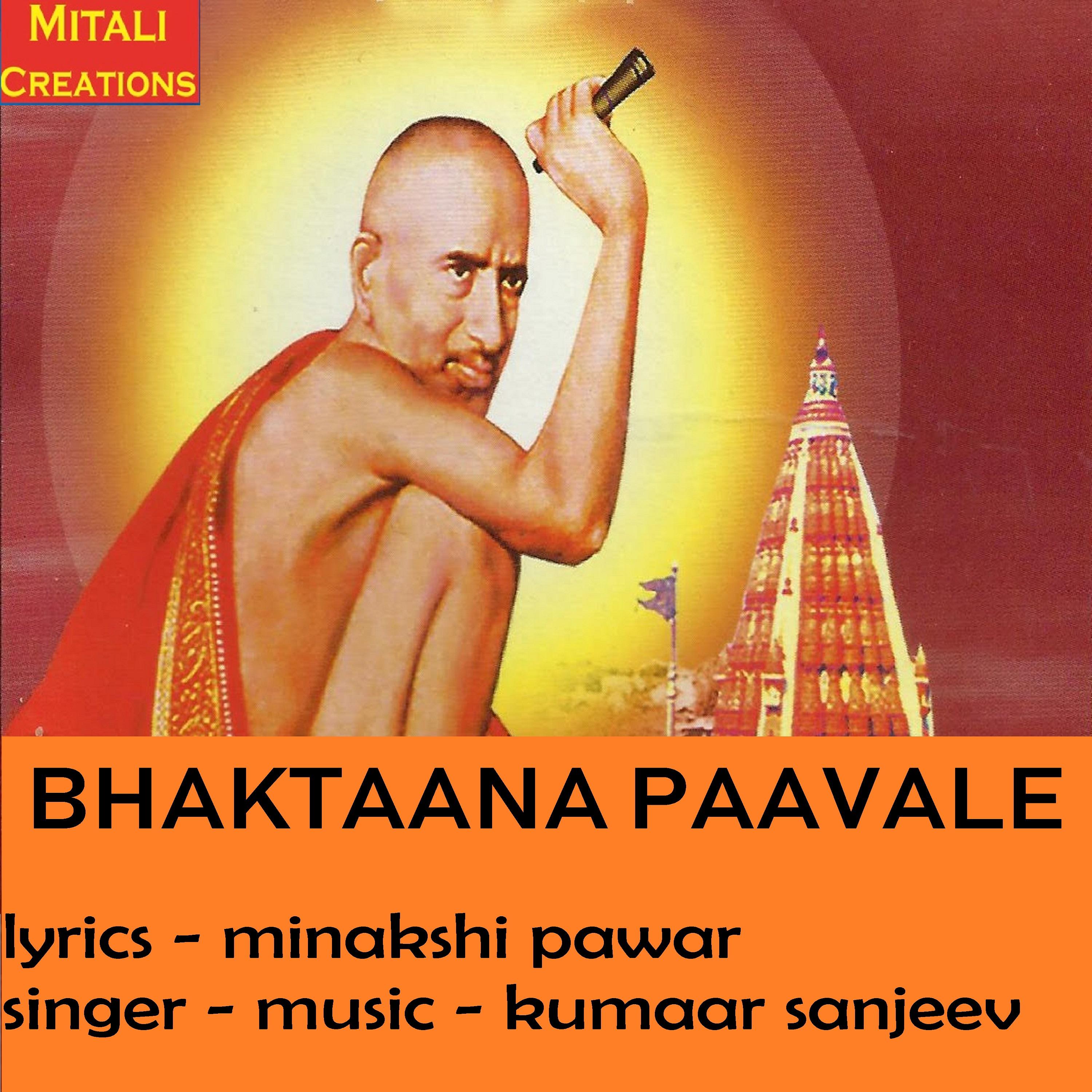 Bhaktaana Paavale