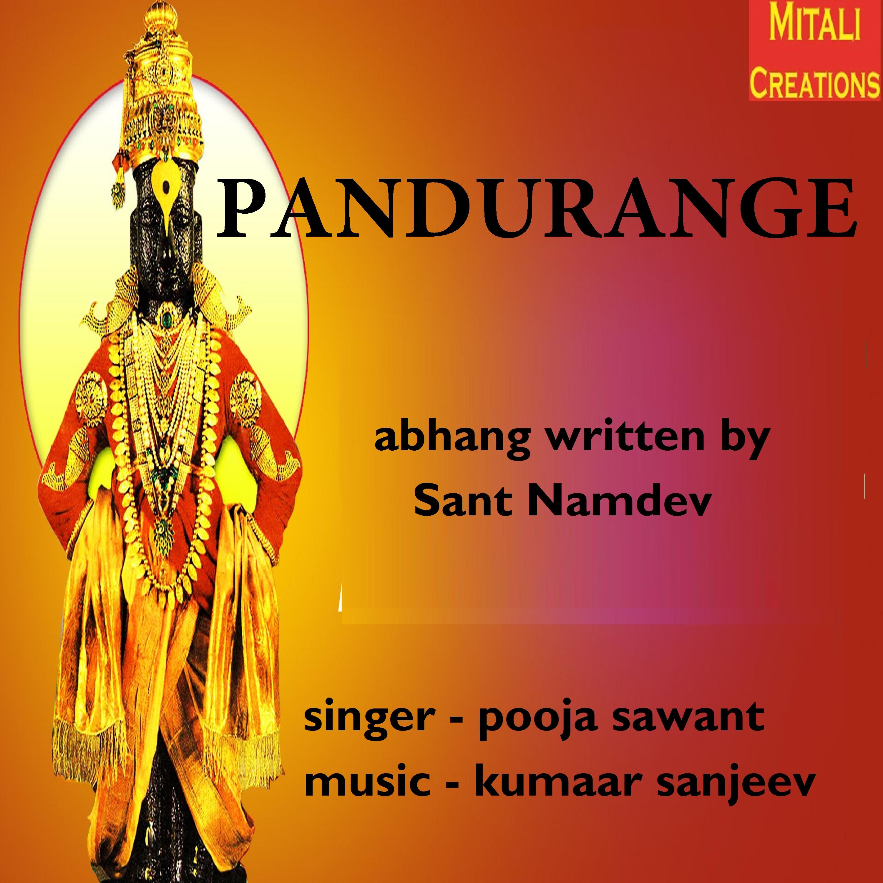 Pandurange