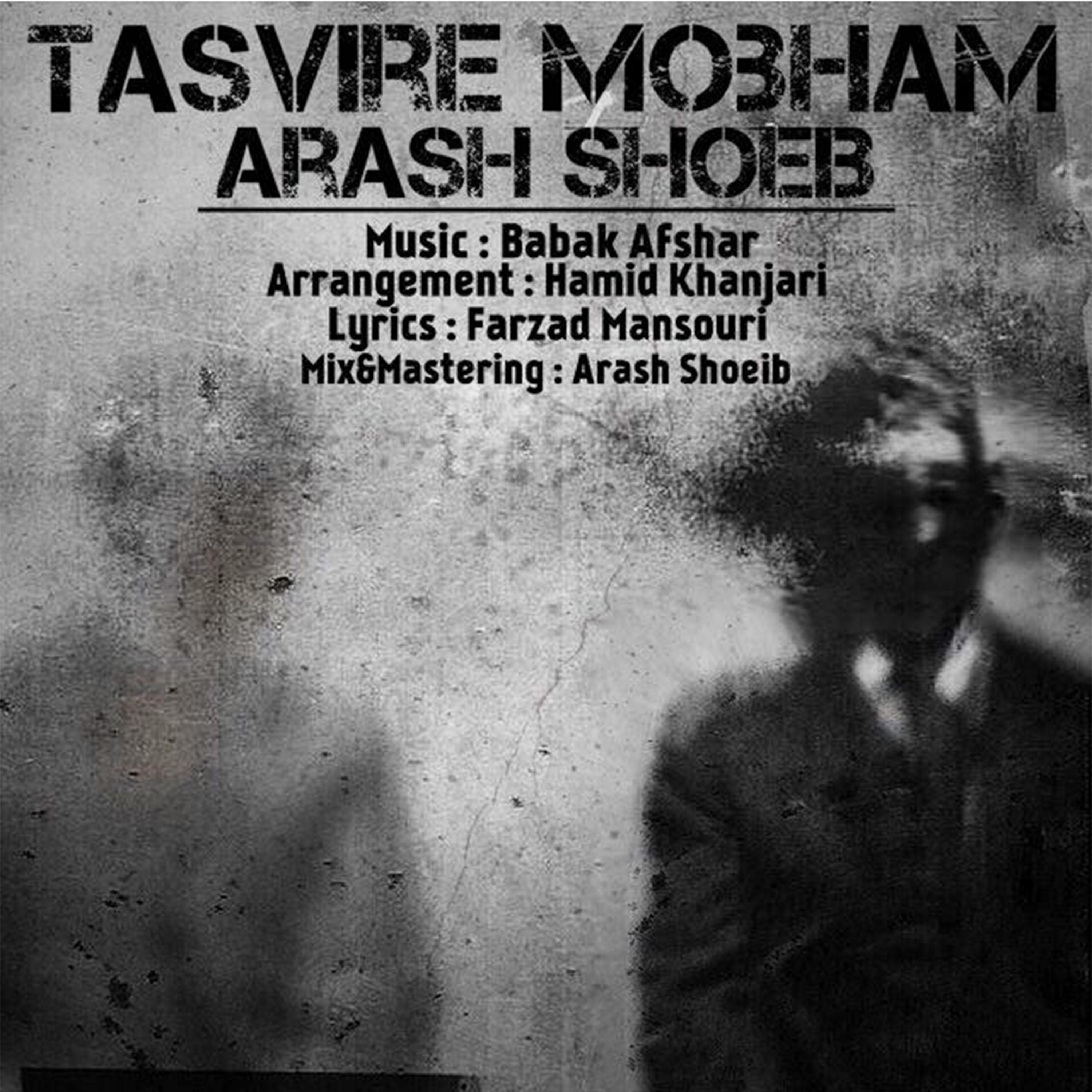 Tasvire Mobham