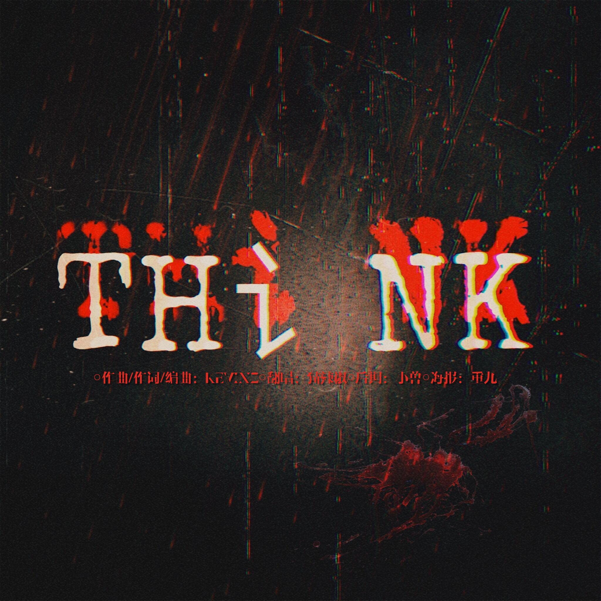 TH讠NK