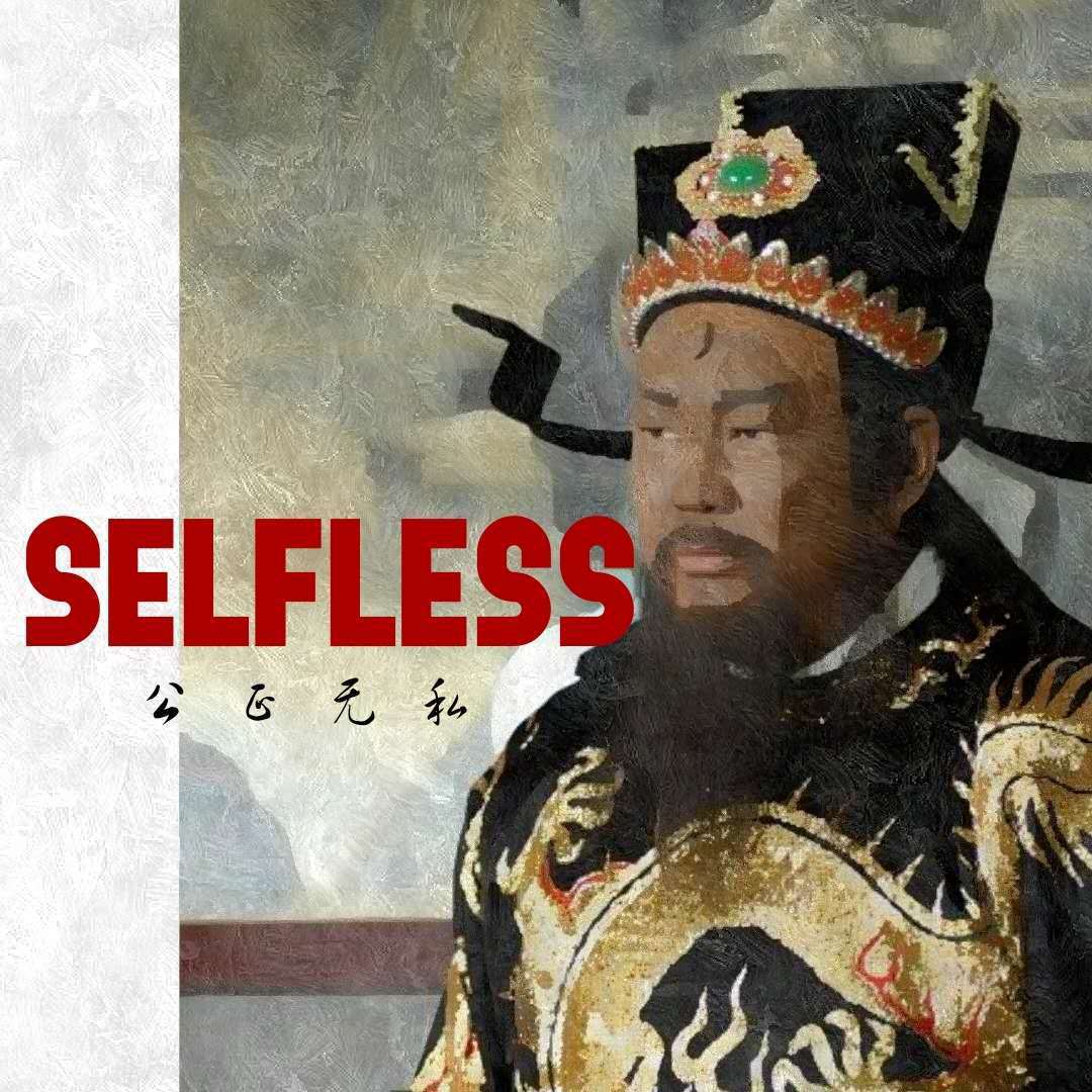 SELFLESS