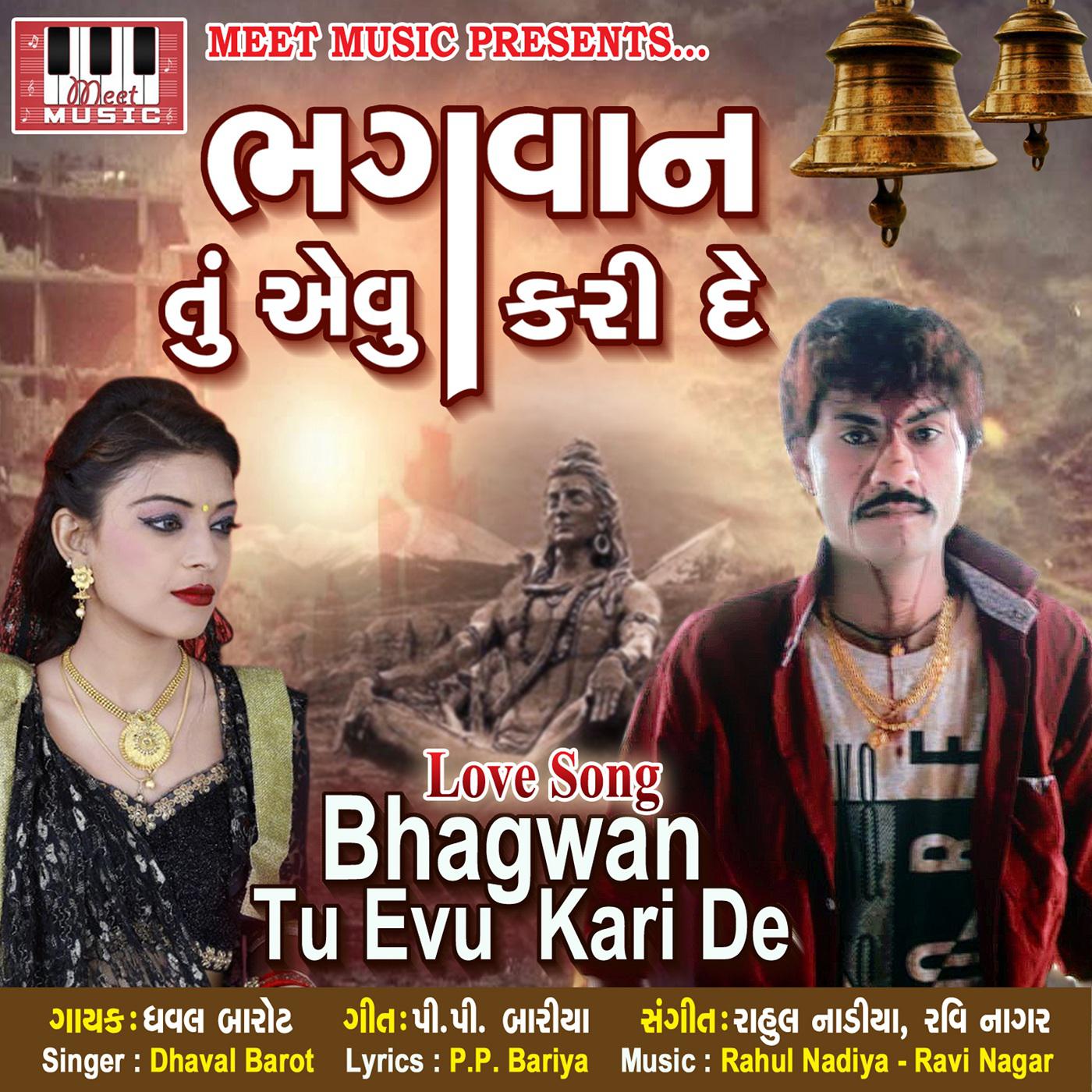 Bhagwan Tu