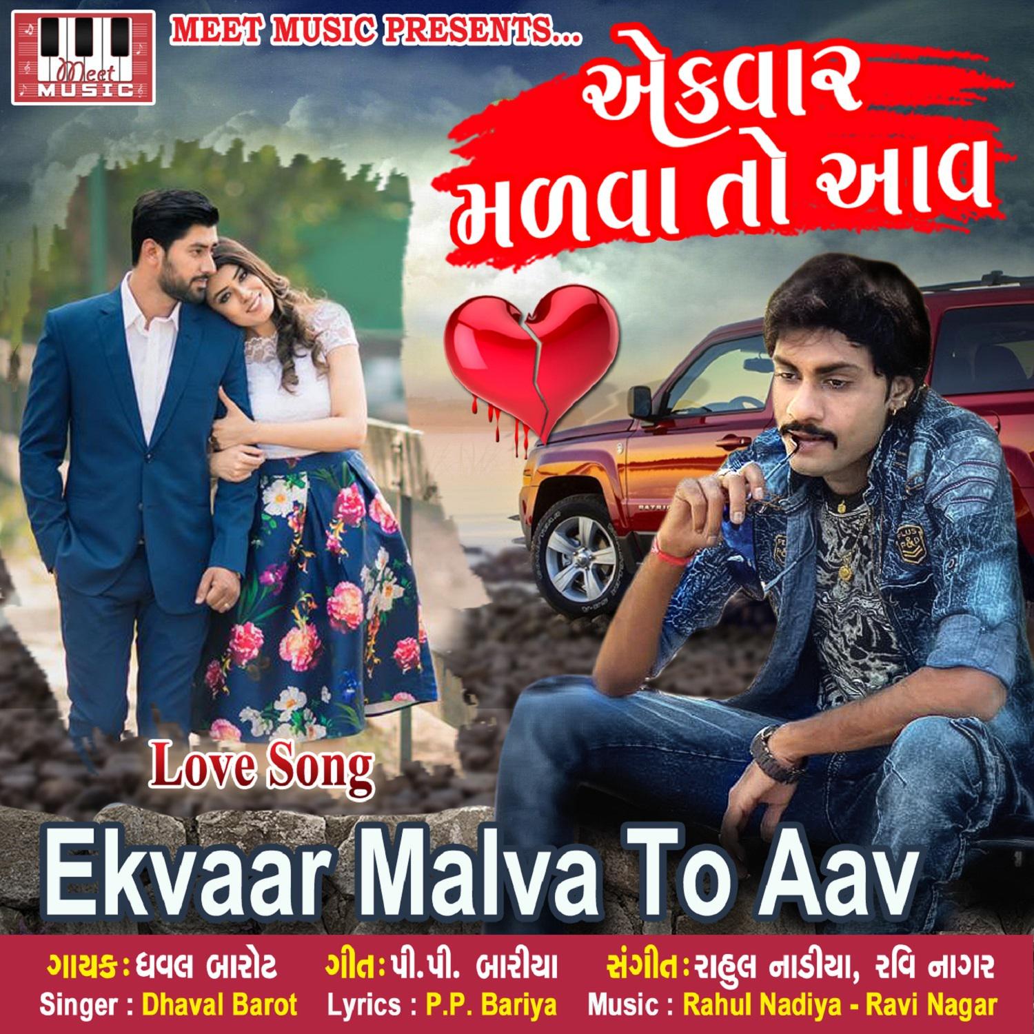 Ekvaar Malva To Aav