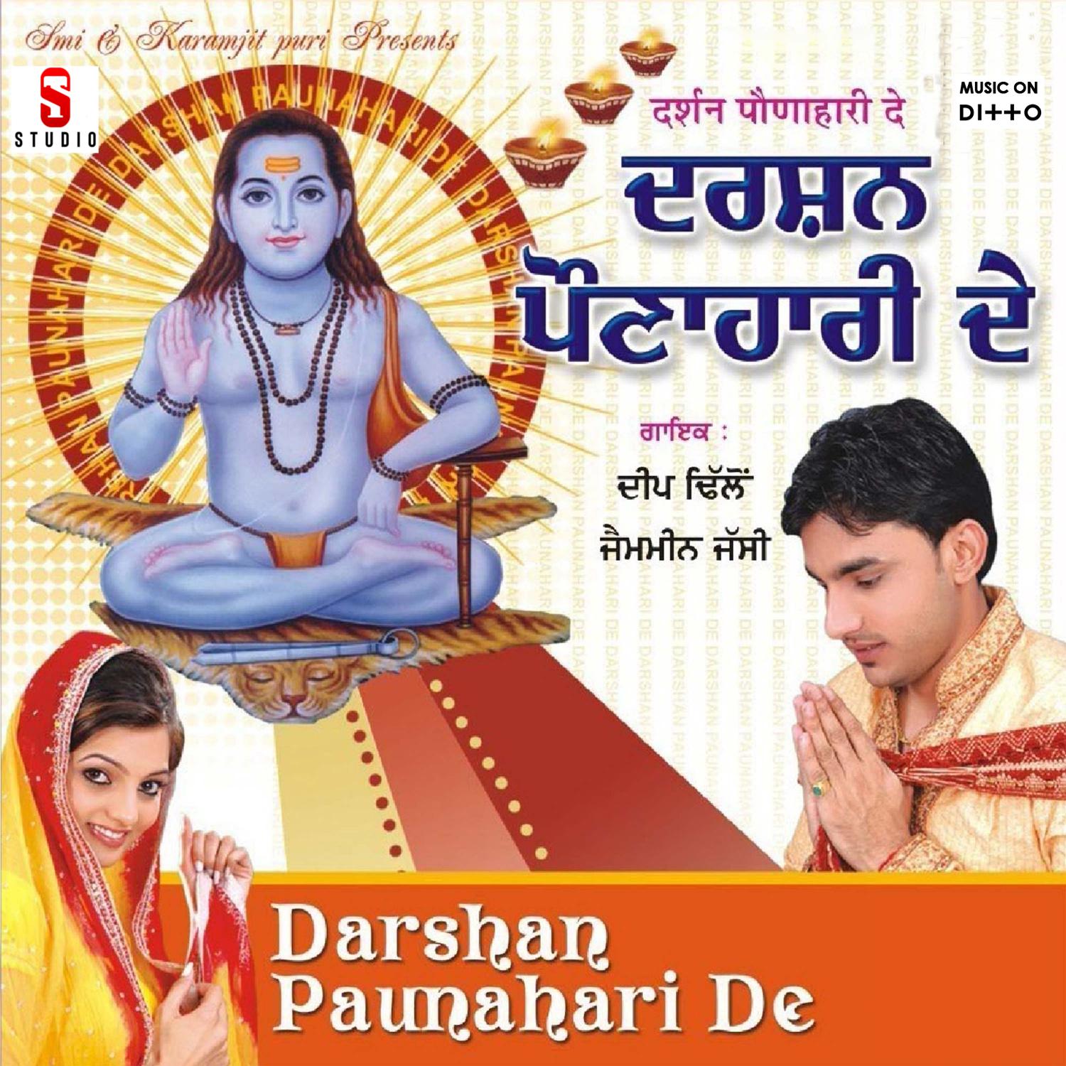 Darshan Paunahari De