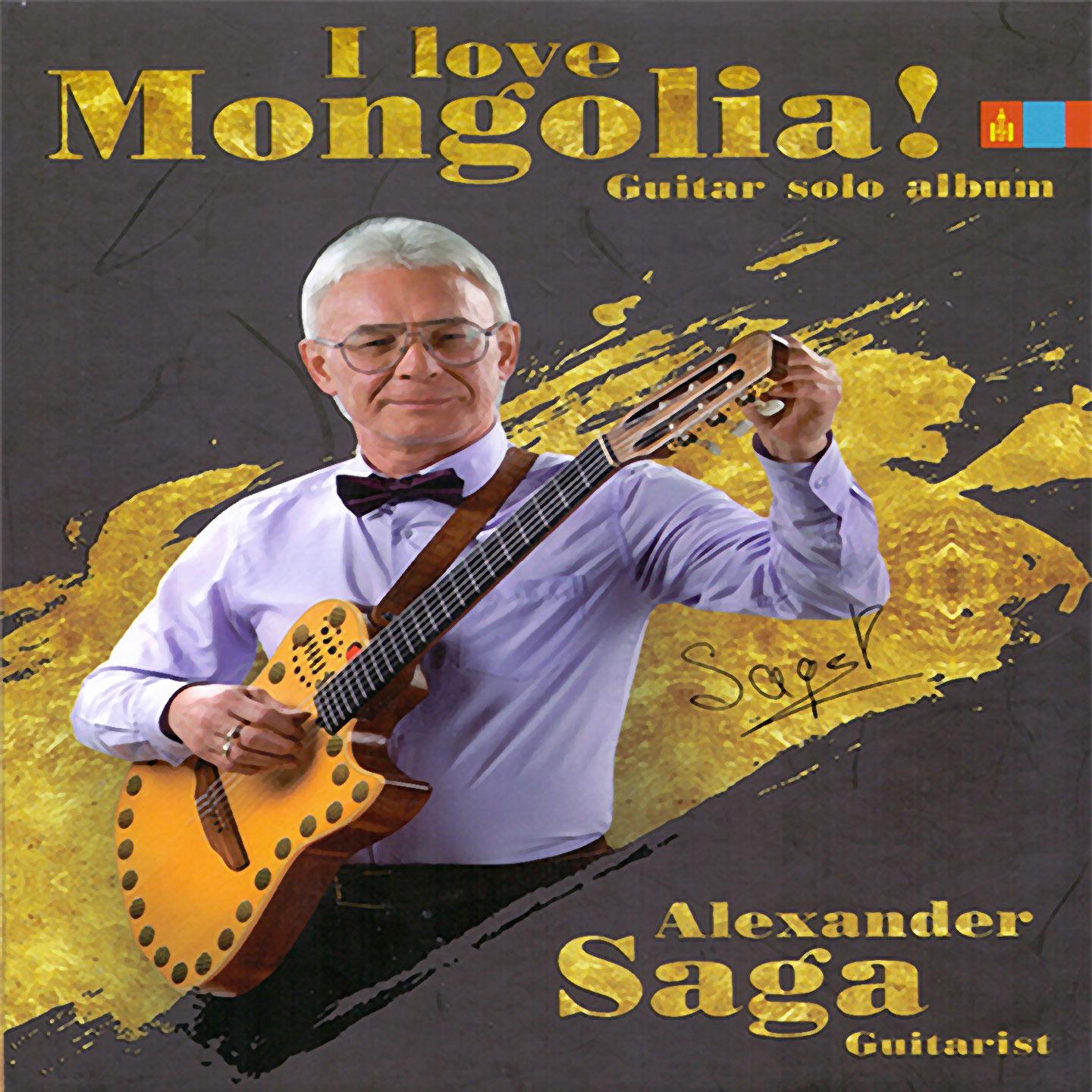 I Love Mongolia (Guitar Solo Album)