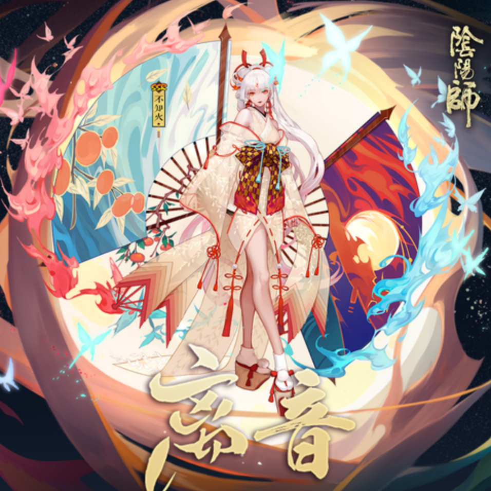 离音《阴阳师》