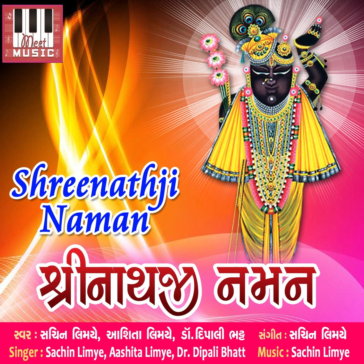 Shrinathji Nu Vadan Kamad