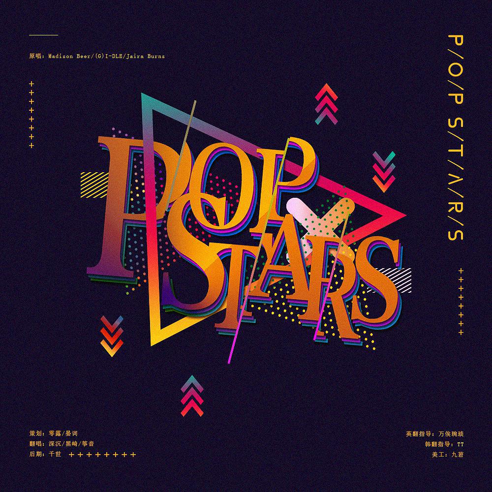 POP/STARS