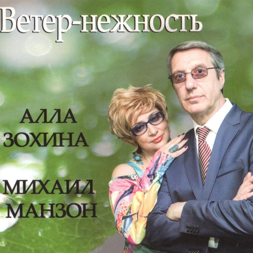 Ветер-нежность