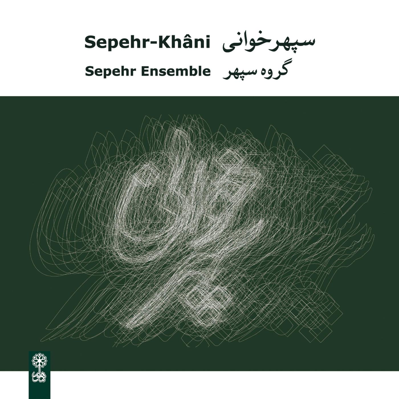 Sepehr-Khani