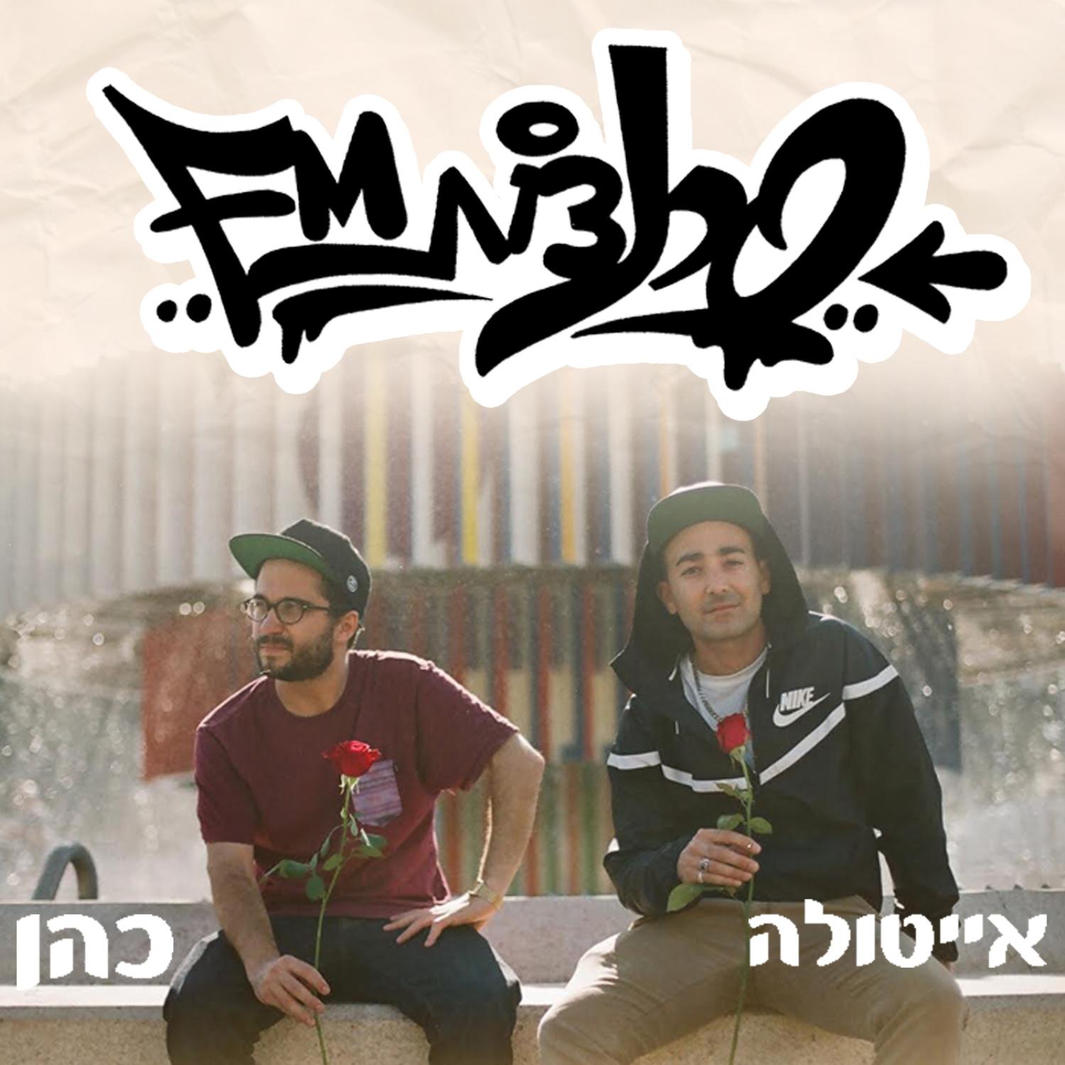 ג'ינגל סיום - סקיט