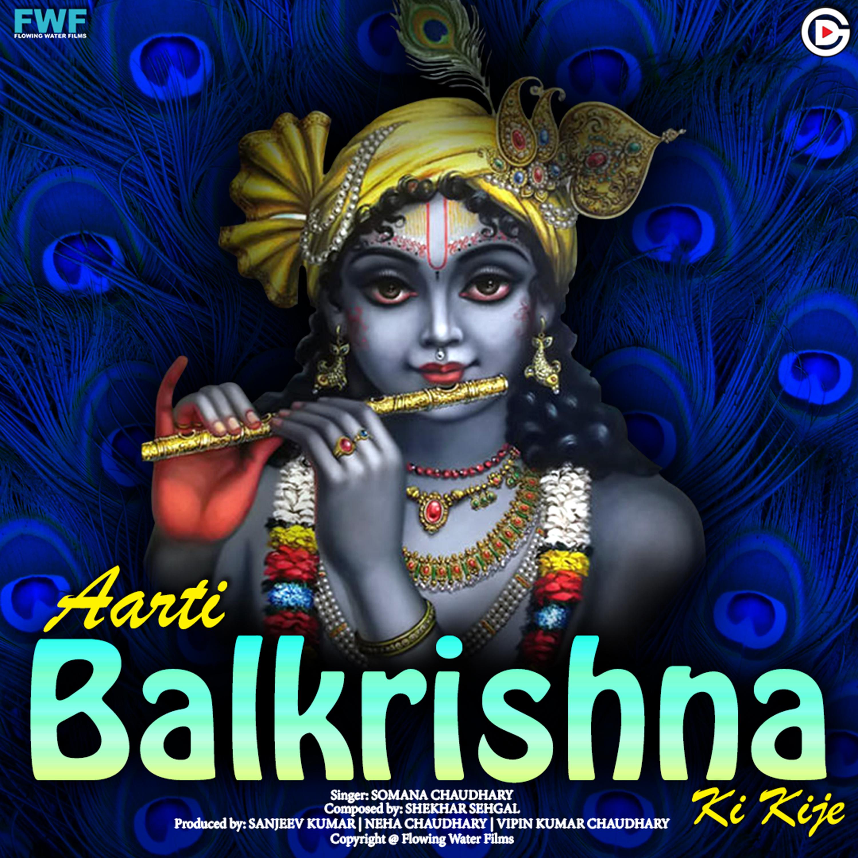 Aarti Balkrishna Ki Kije