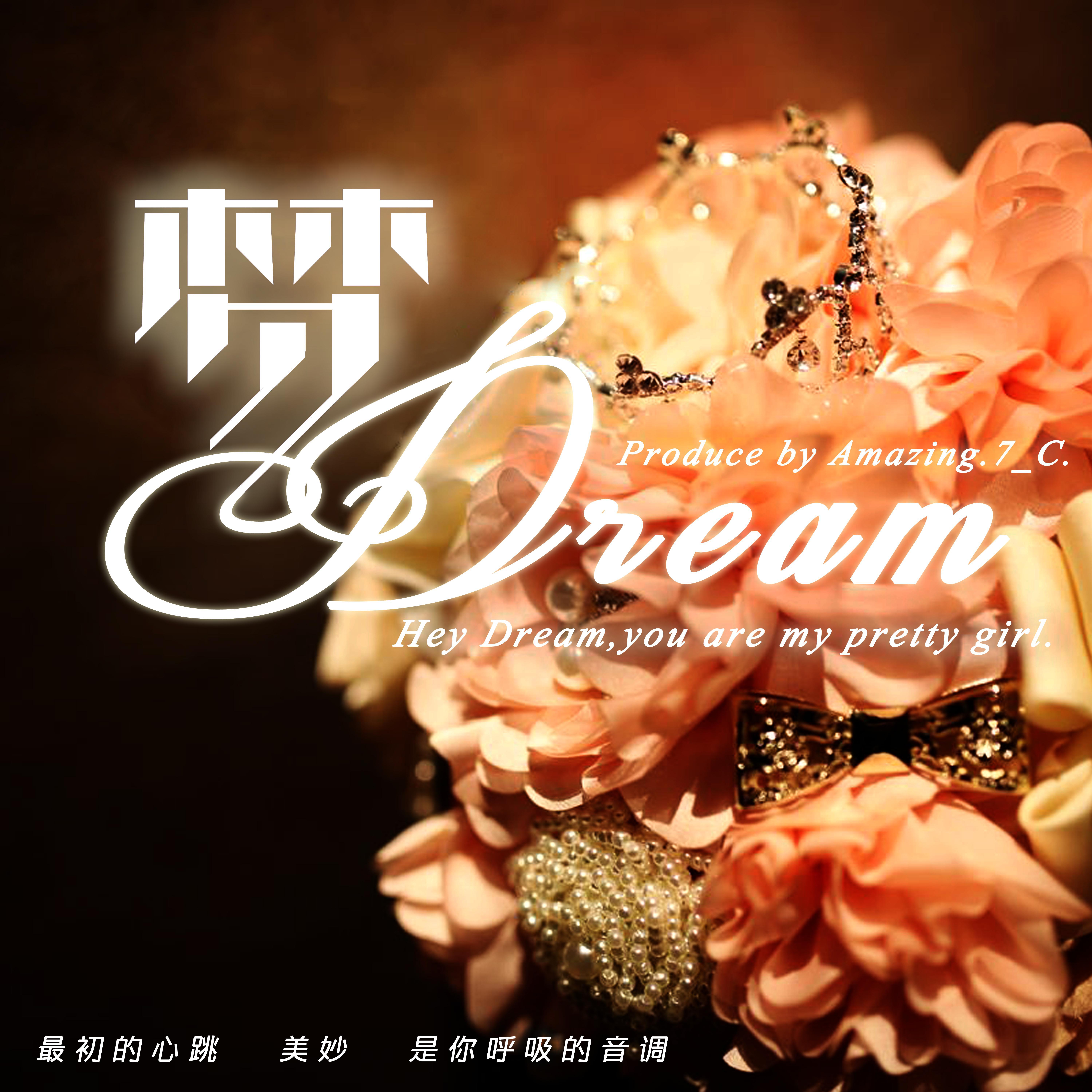 梦·Dream