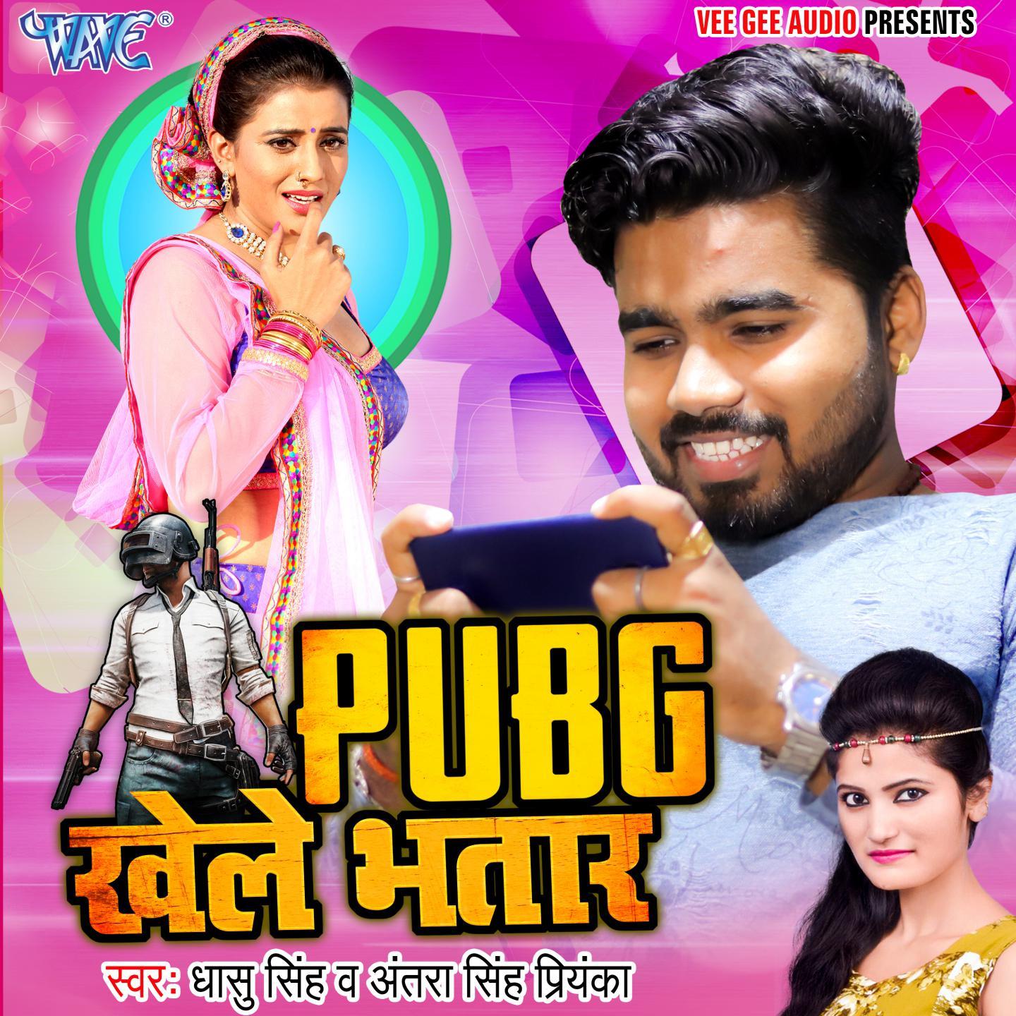 Pubg Khele Bhatar