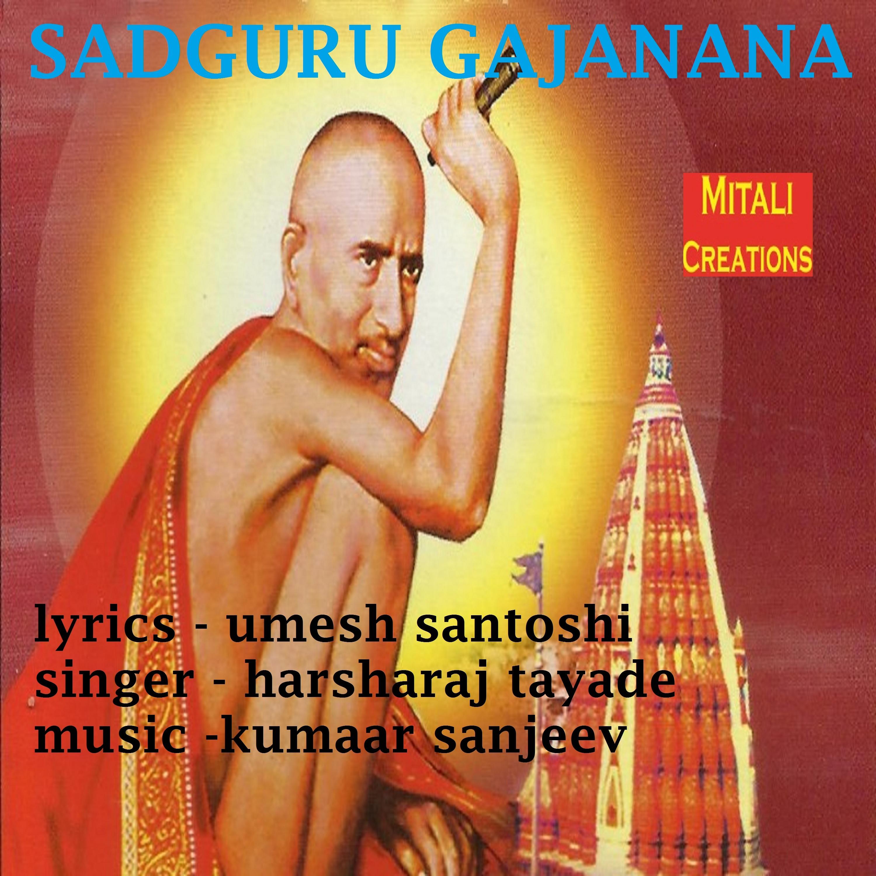 Sadguru Gajanana