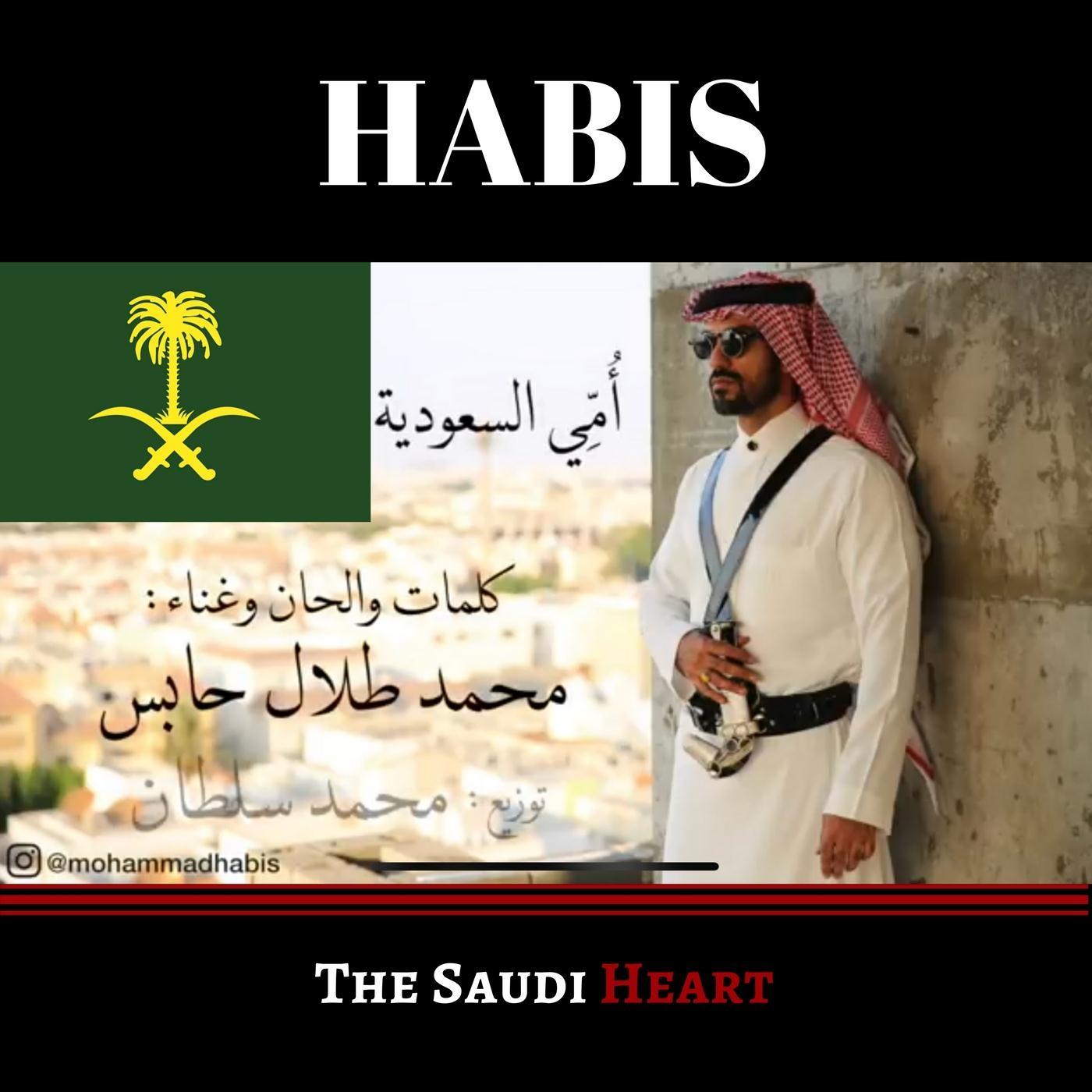 The Saudi Heart