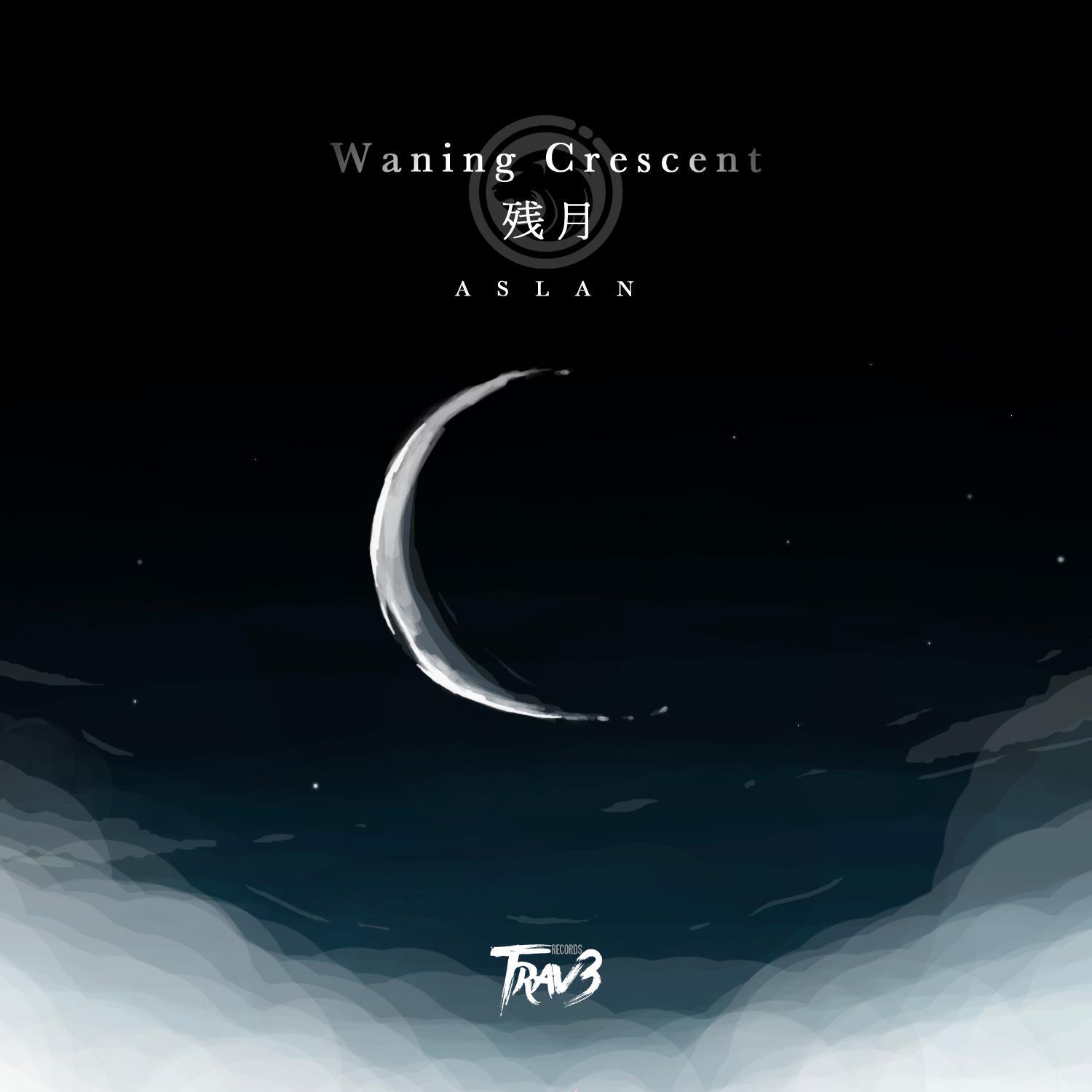 Waning Crescent 残月