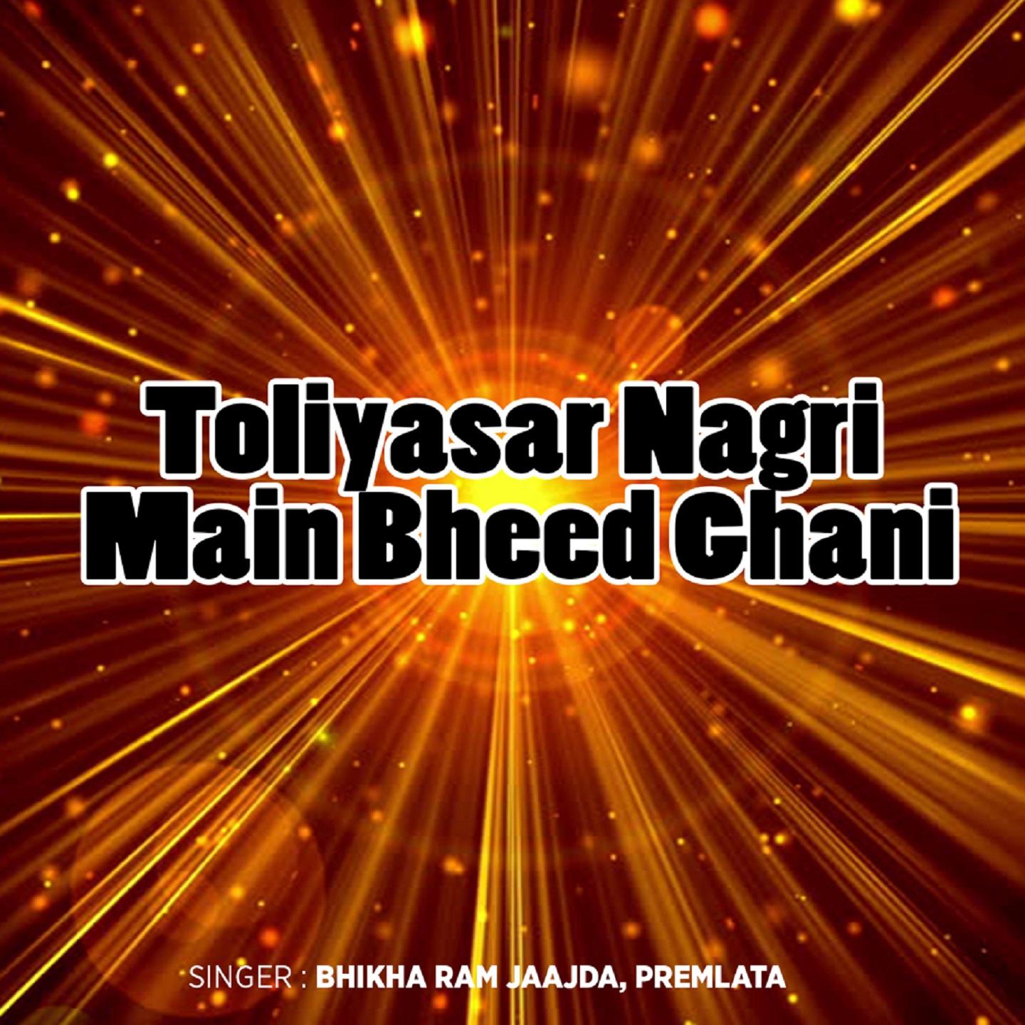 Baniyo Toliysar Main Dhaam