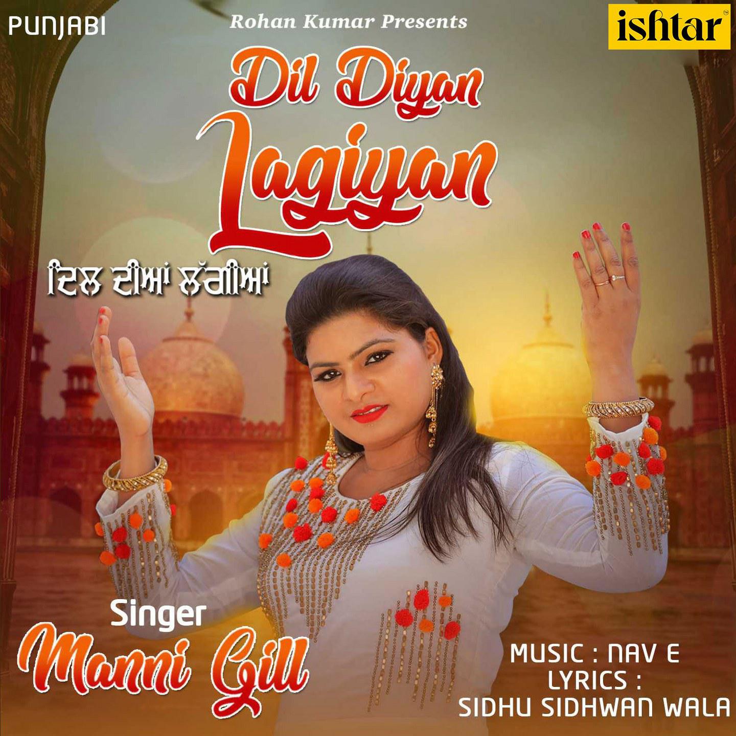 Dil Diyan Lagiyan