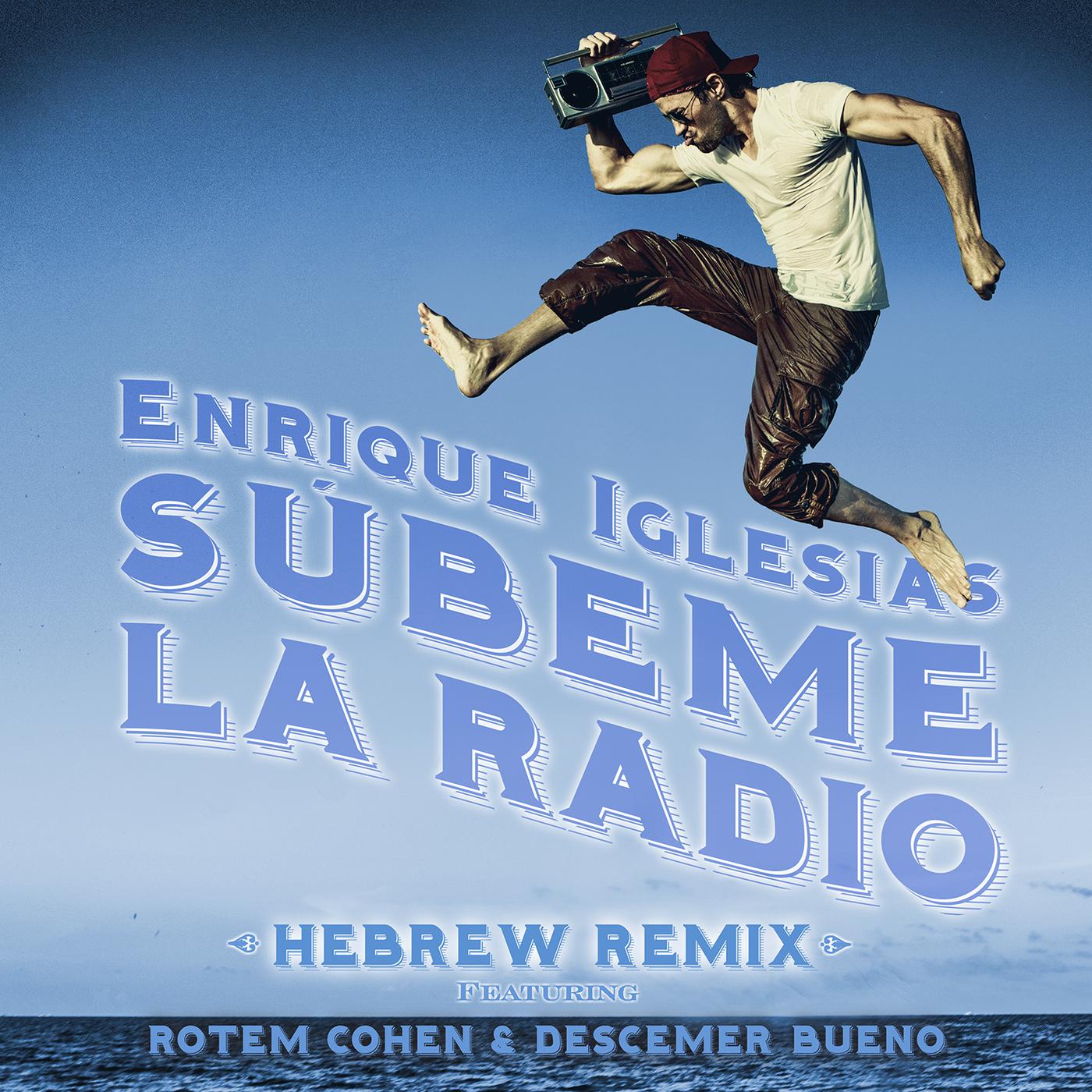 SUBEME LA RADIO HEBREW REMIX