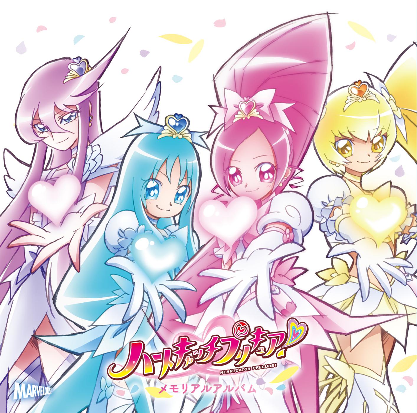 ハートキャッチプリキュア！メモリアルアルバム