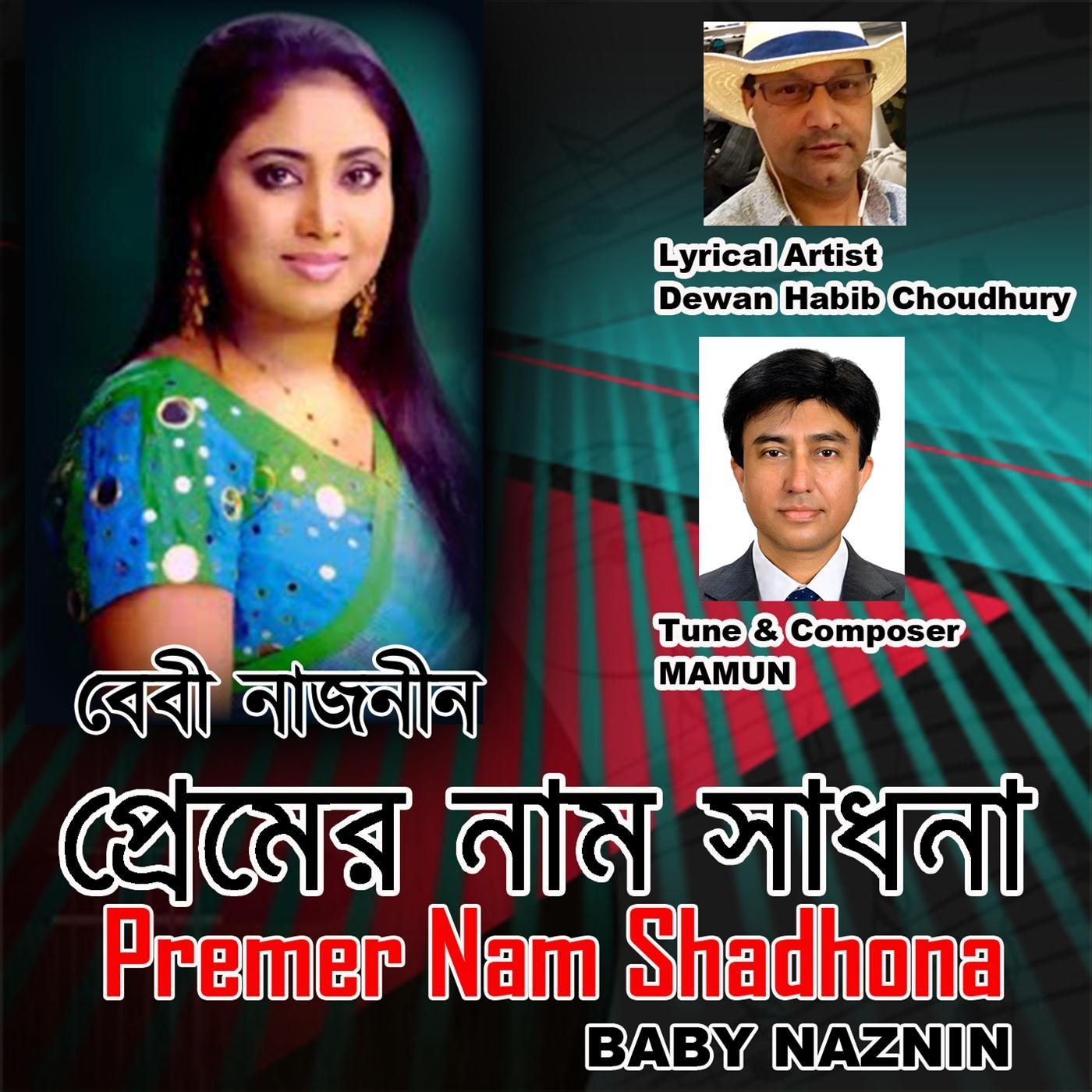 Premer Nam Shadhona