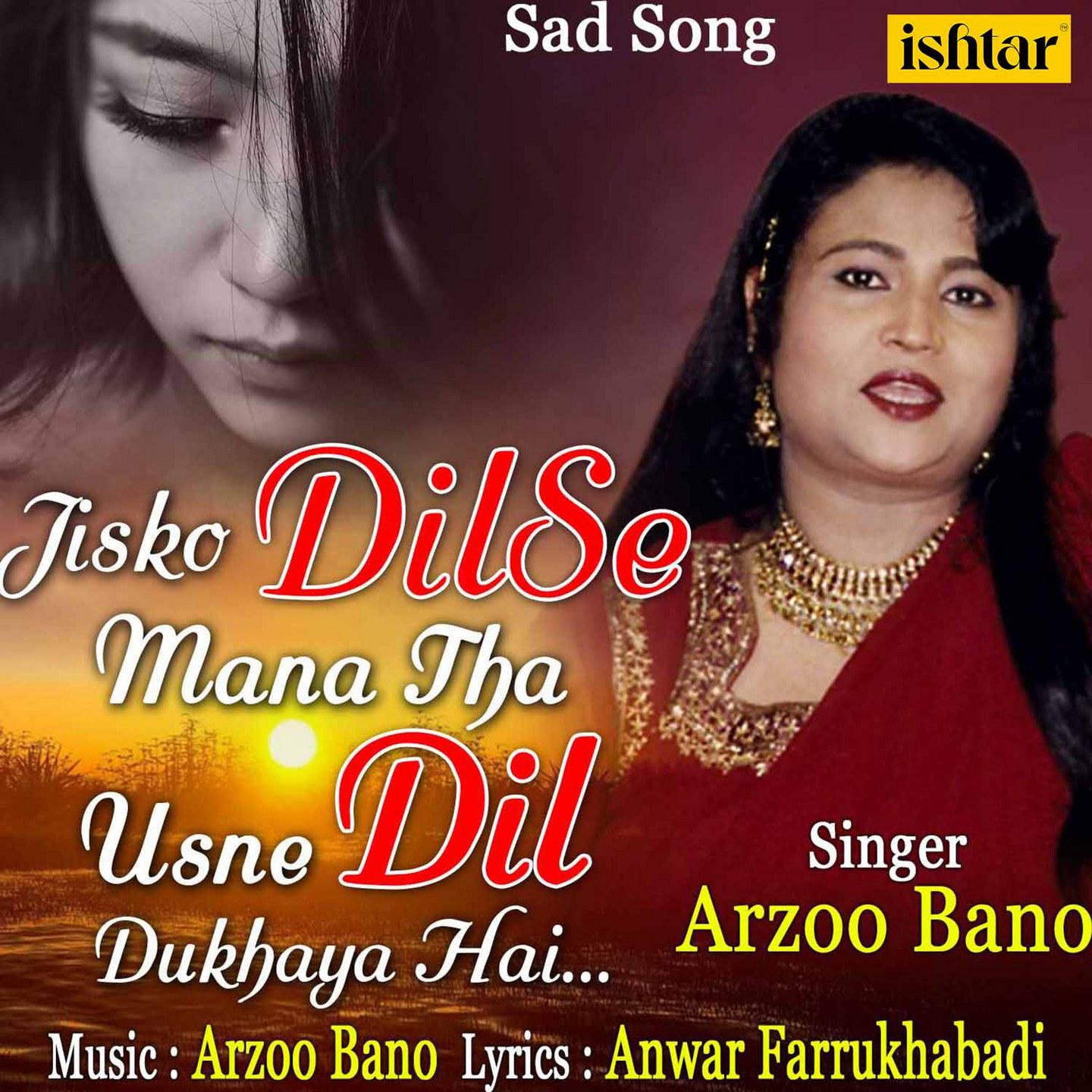 Jisko Dilse Mana Tha Usne Dil Dukhaya Hai