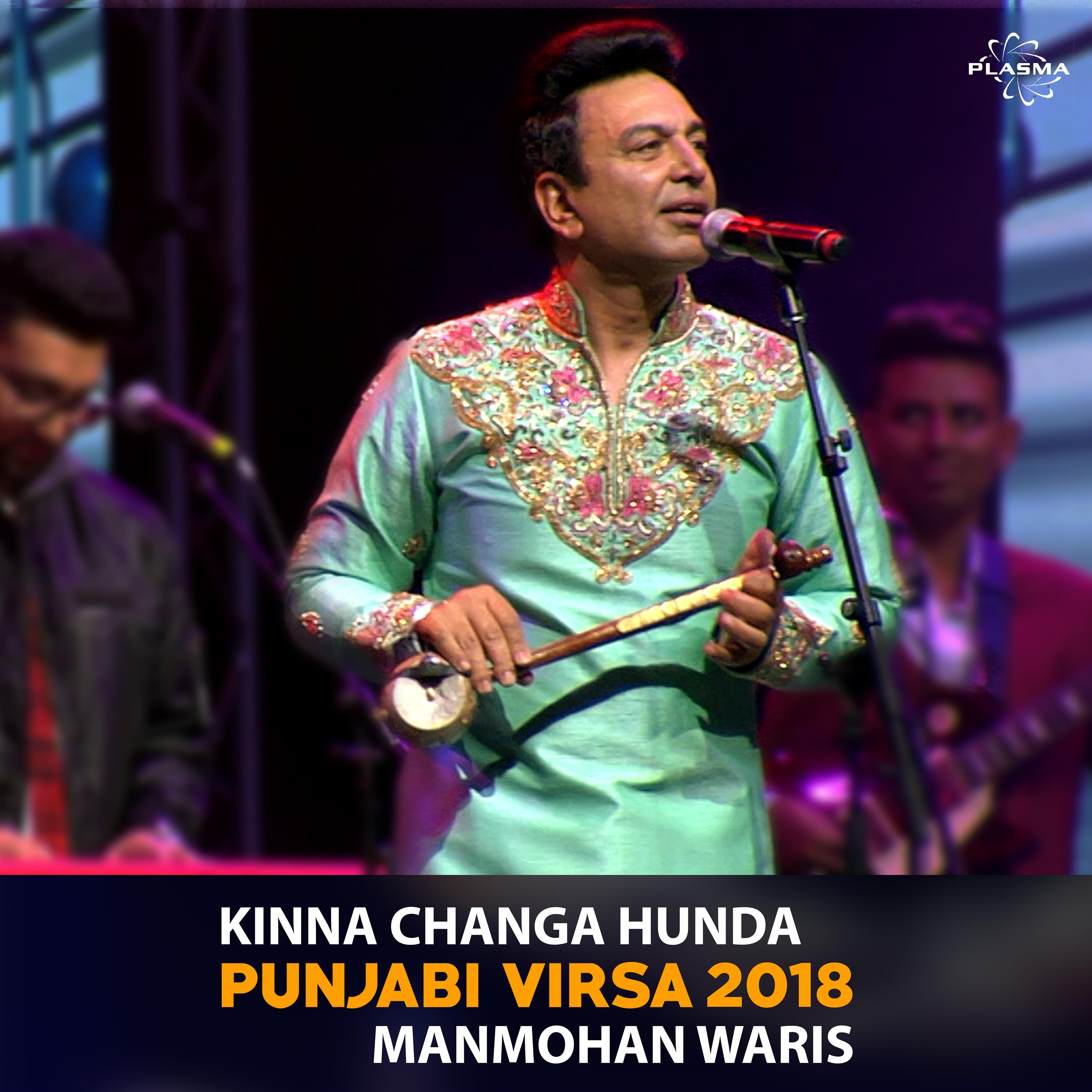 Punjabi Virsa 2018