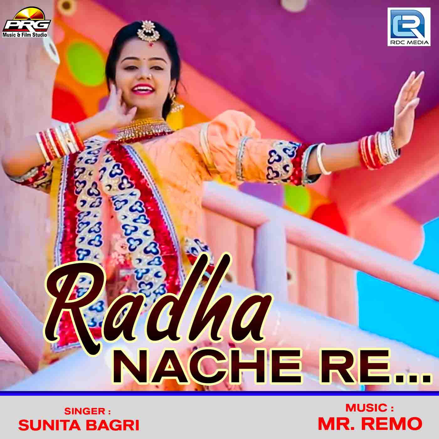 Radha Nache Re