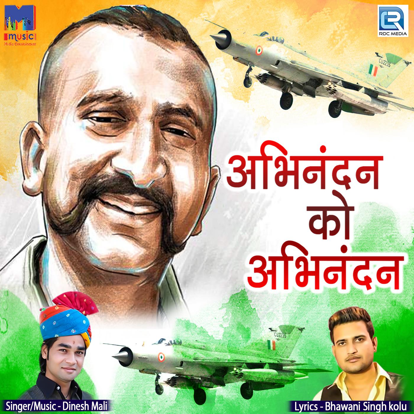 Abhinandan Ko Abhinandan