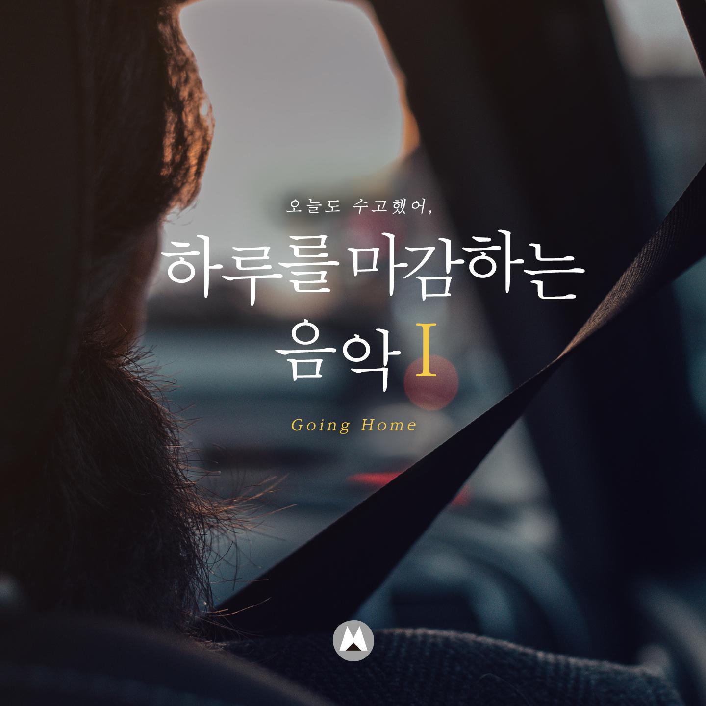 교차로의 직장인들