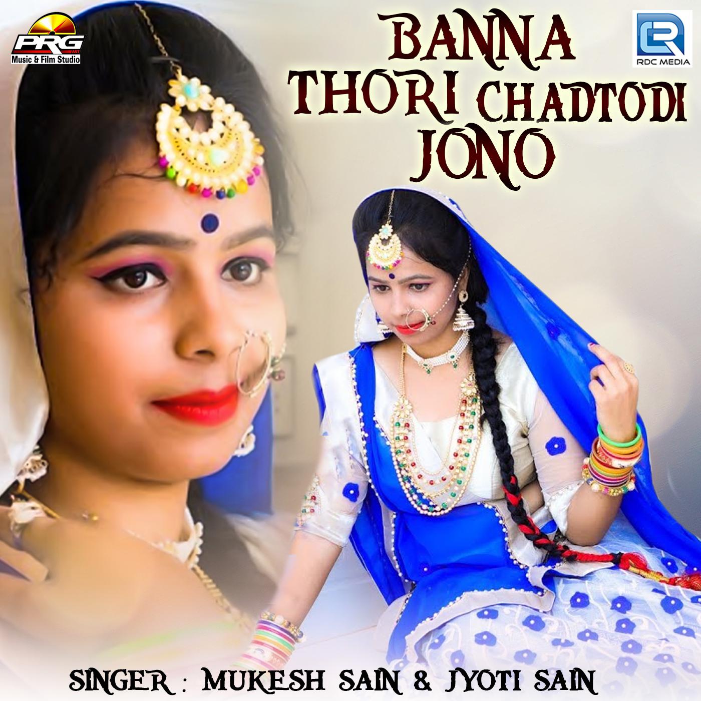 Banna Thori Chadtodi Jono