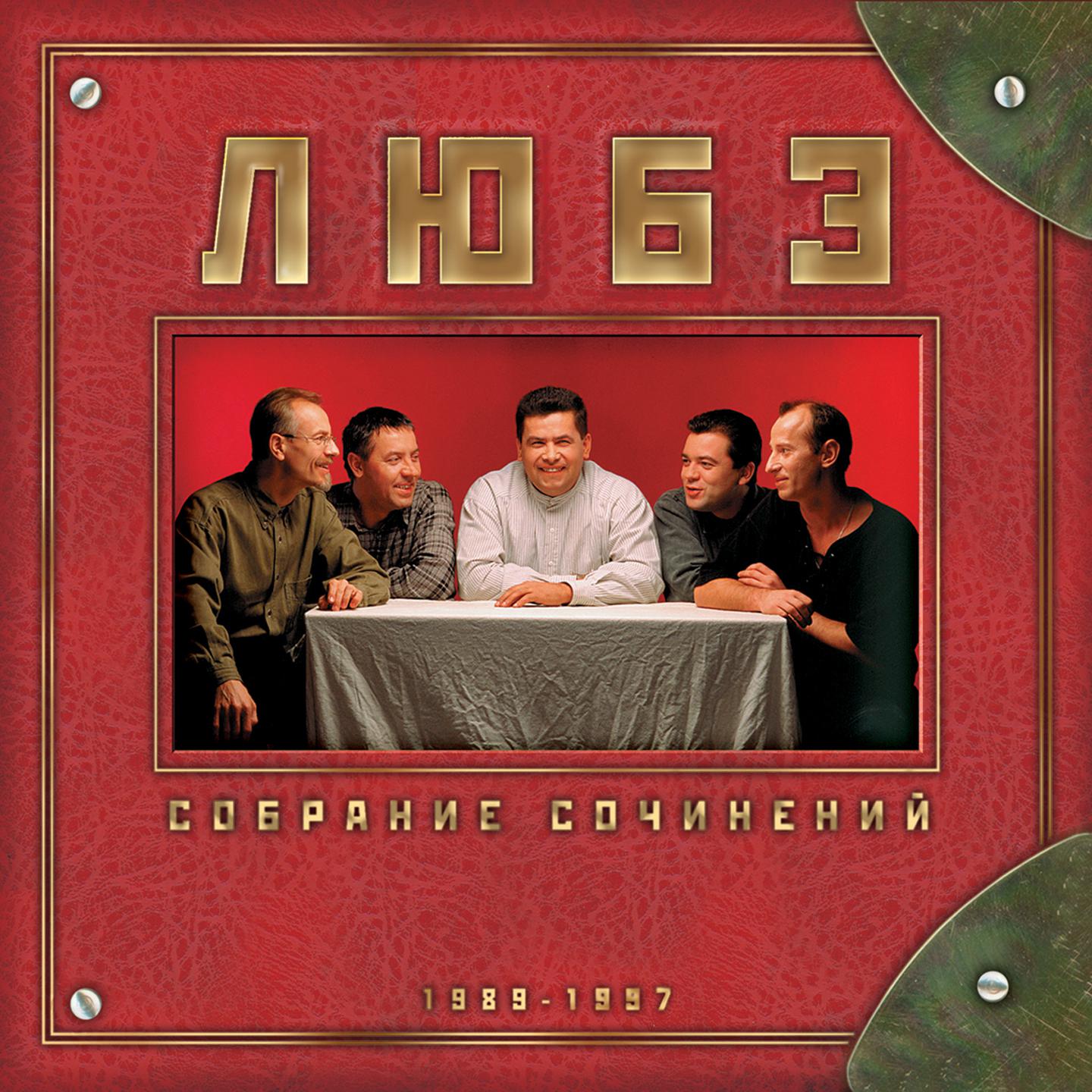 Собрание сочинений, Том 2 (1998-2001)