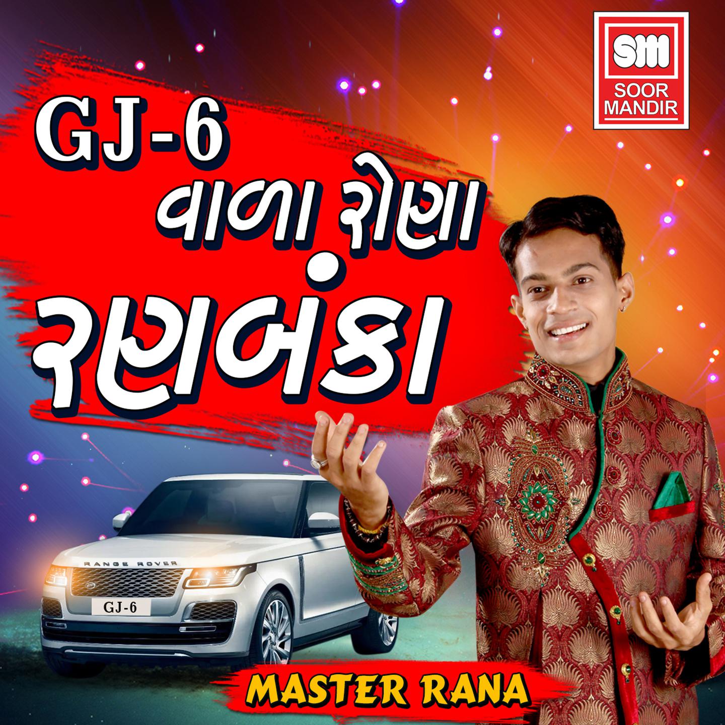 Gj-6 Vada Rana Ranbanka